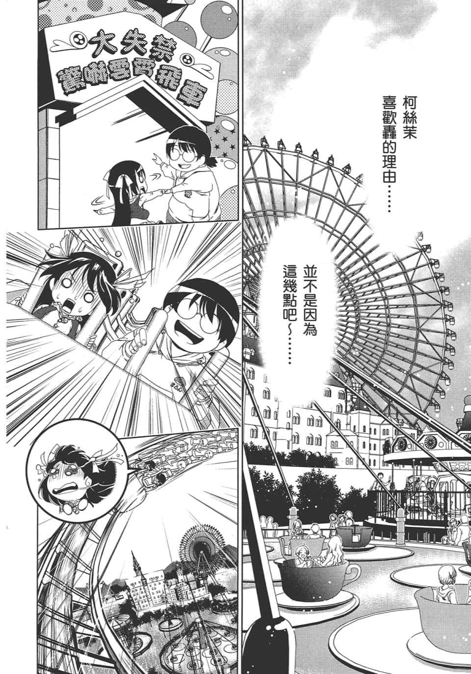 Page 140