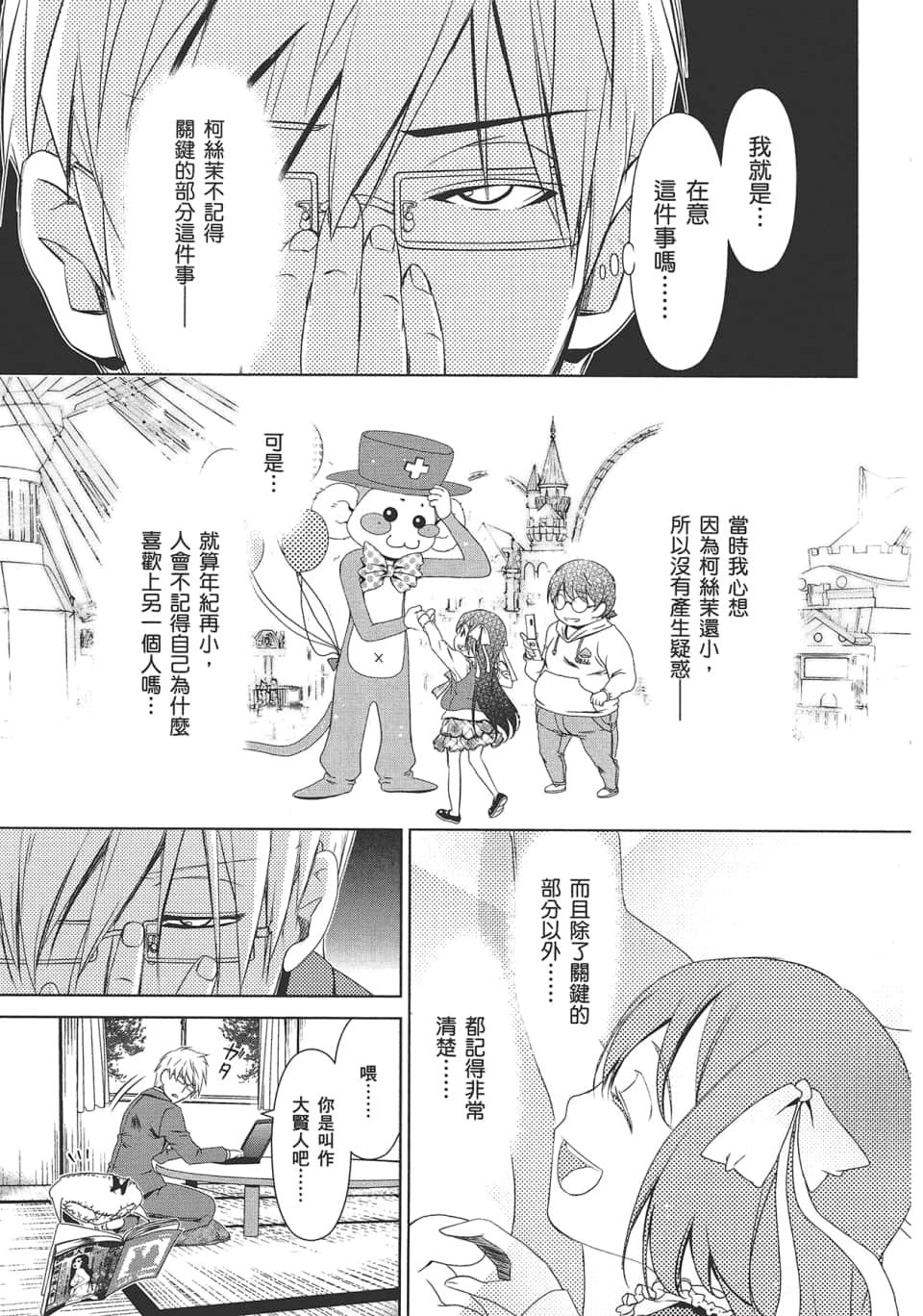 Page 145