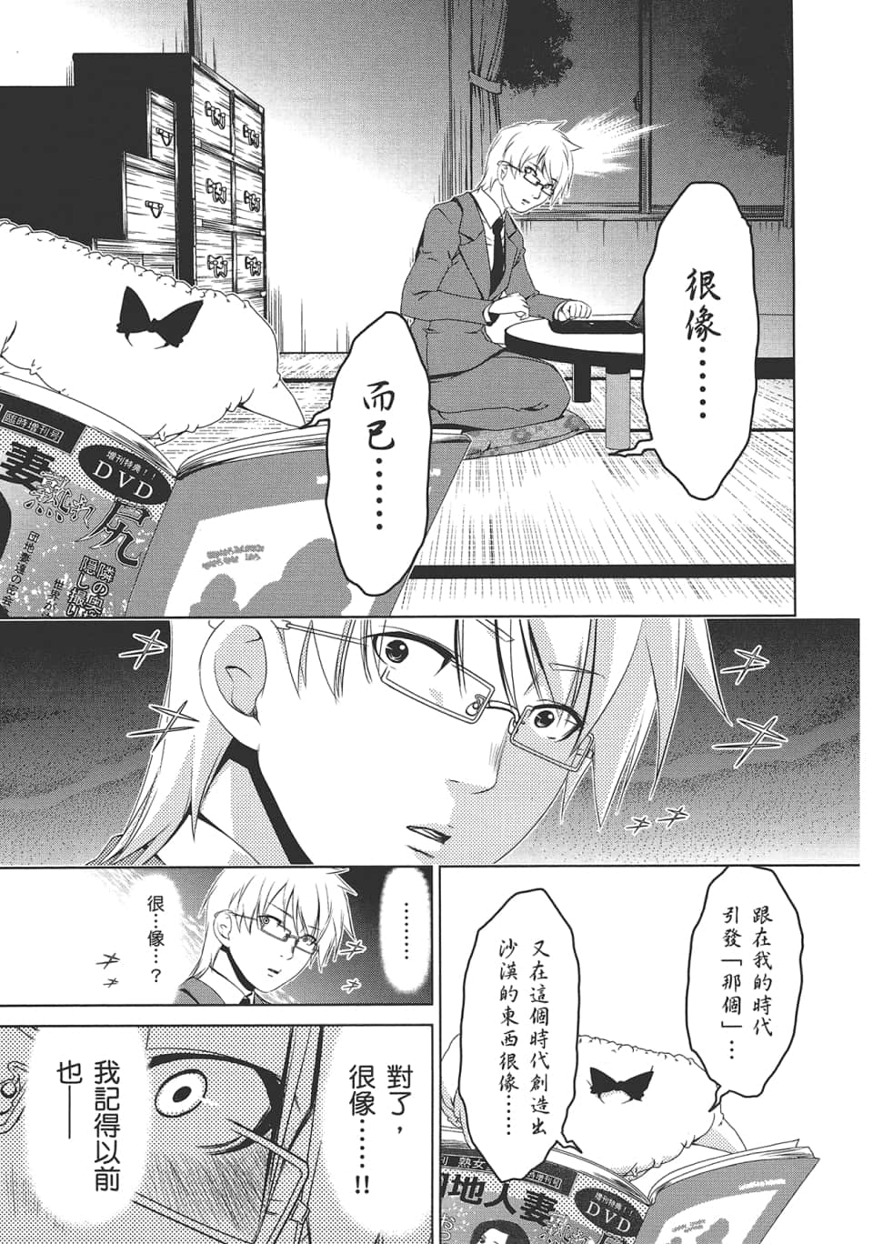 Page 147