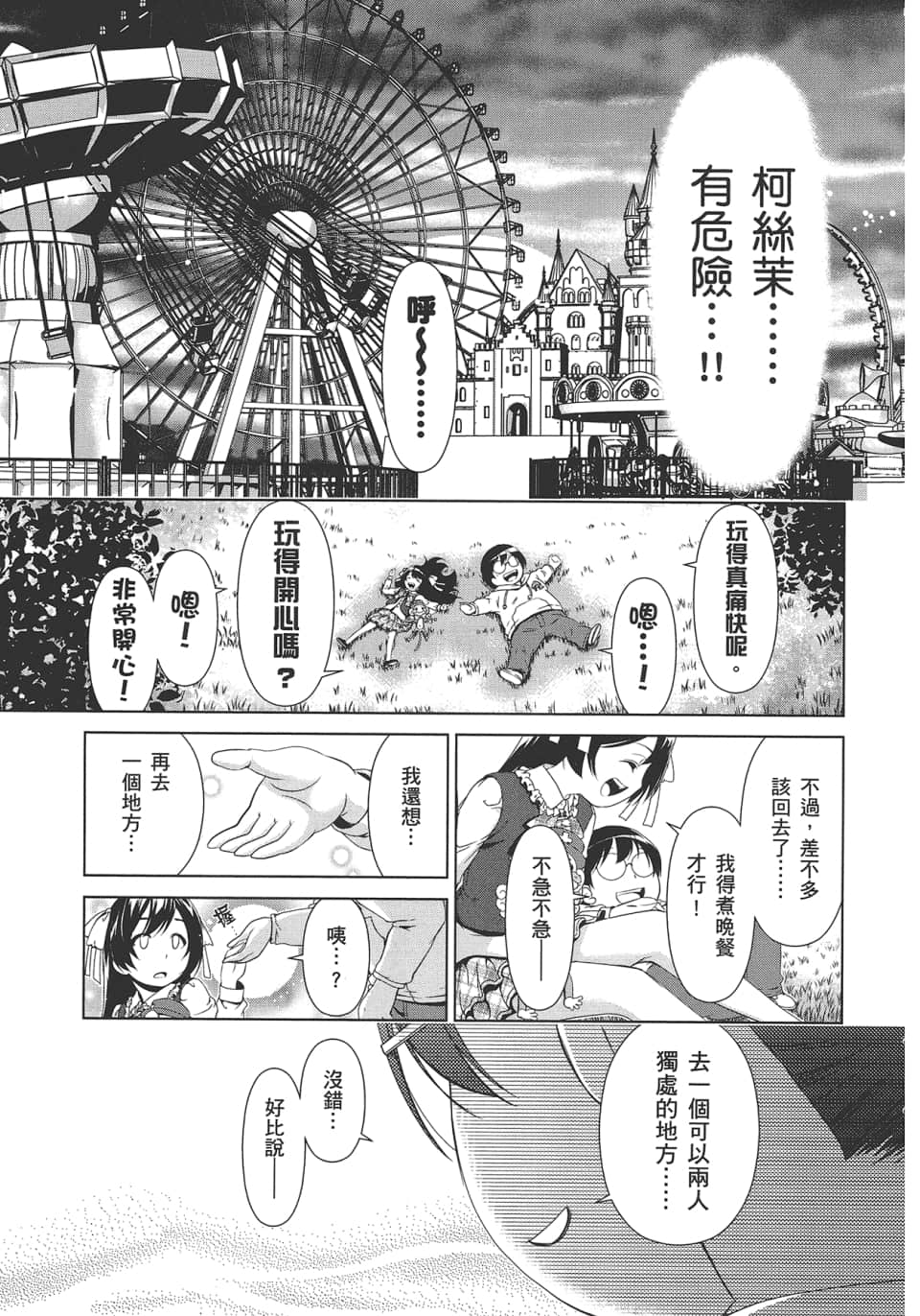 Page 157