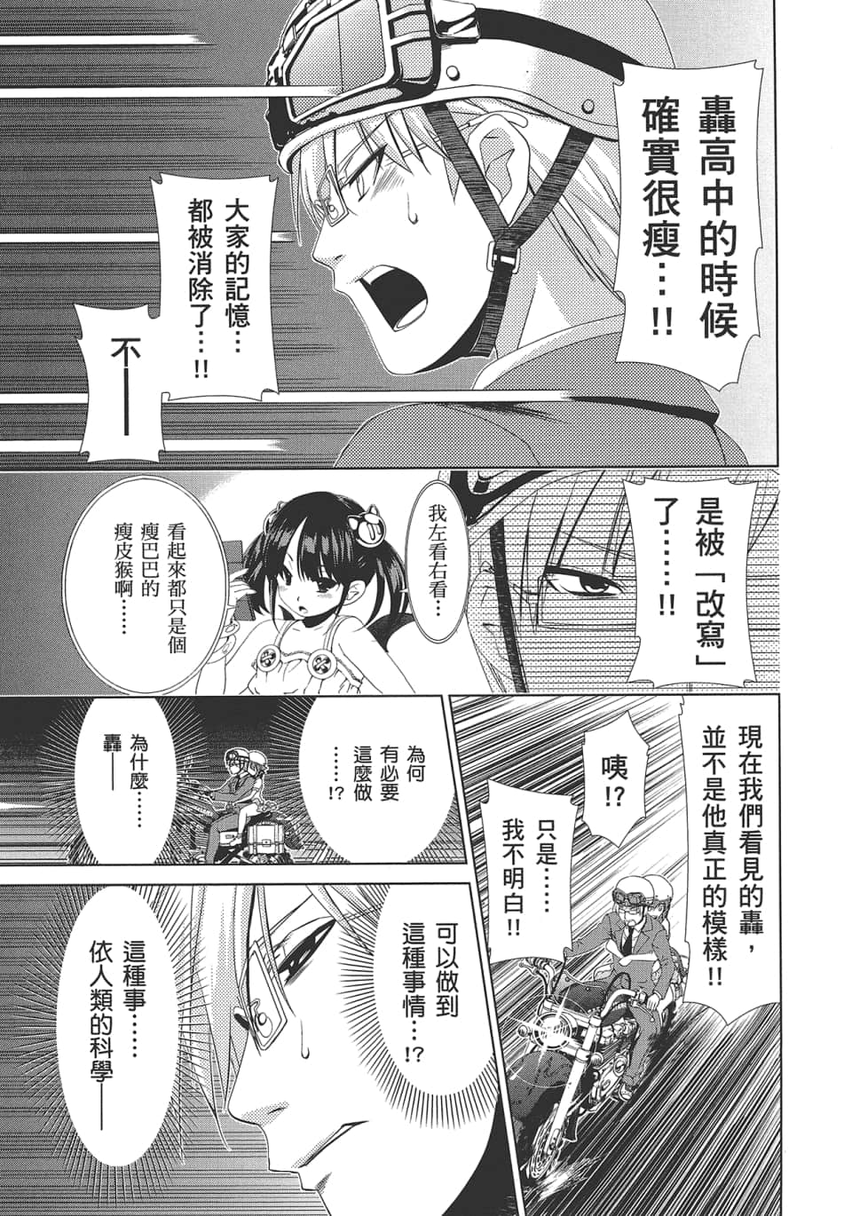 Page 161