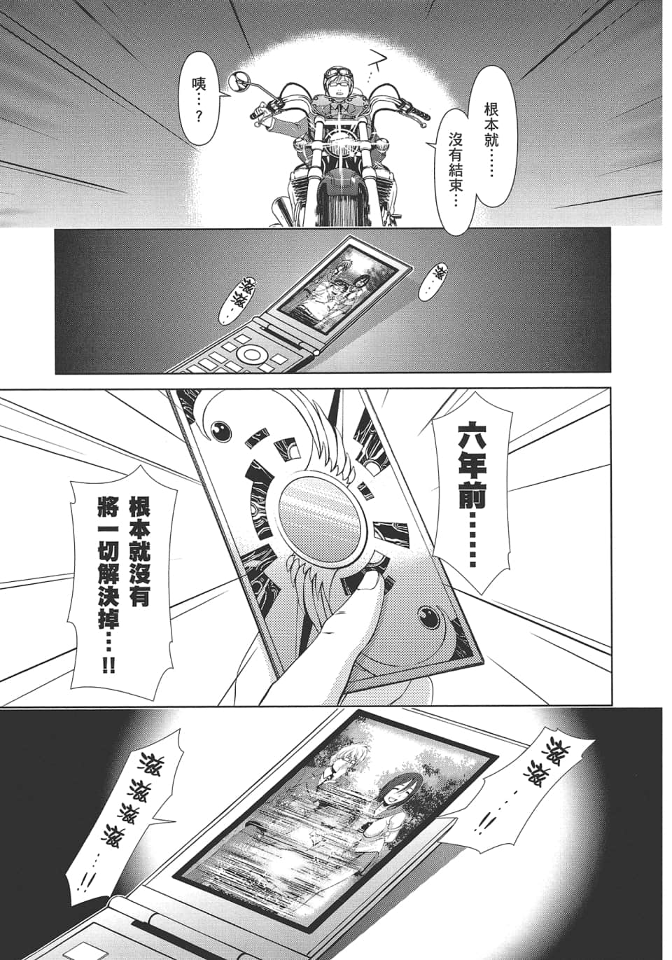 Page 163