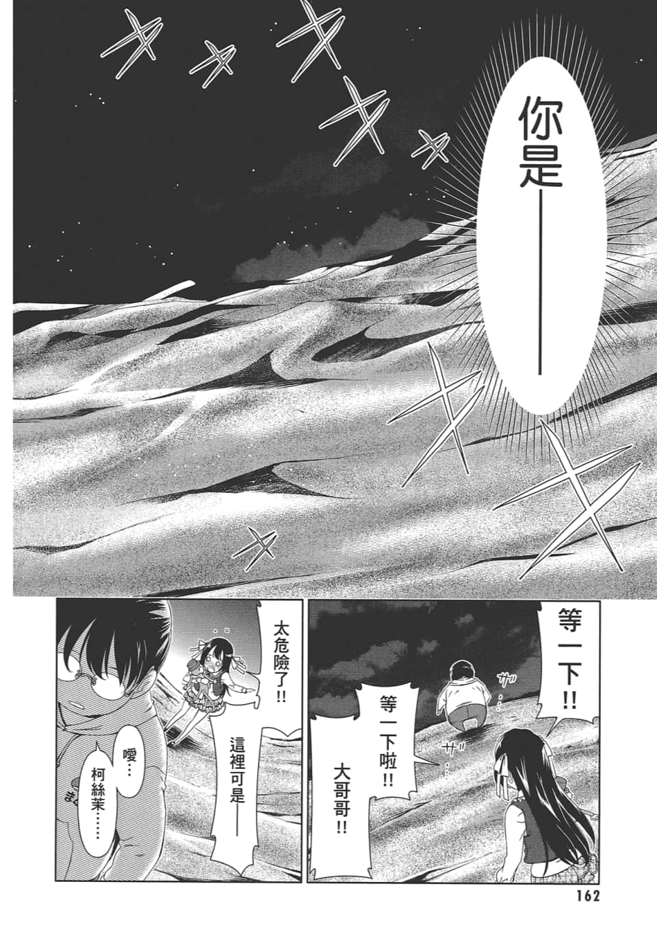 Page 166