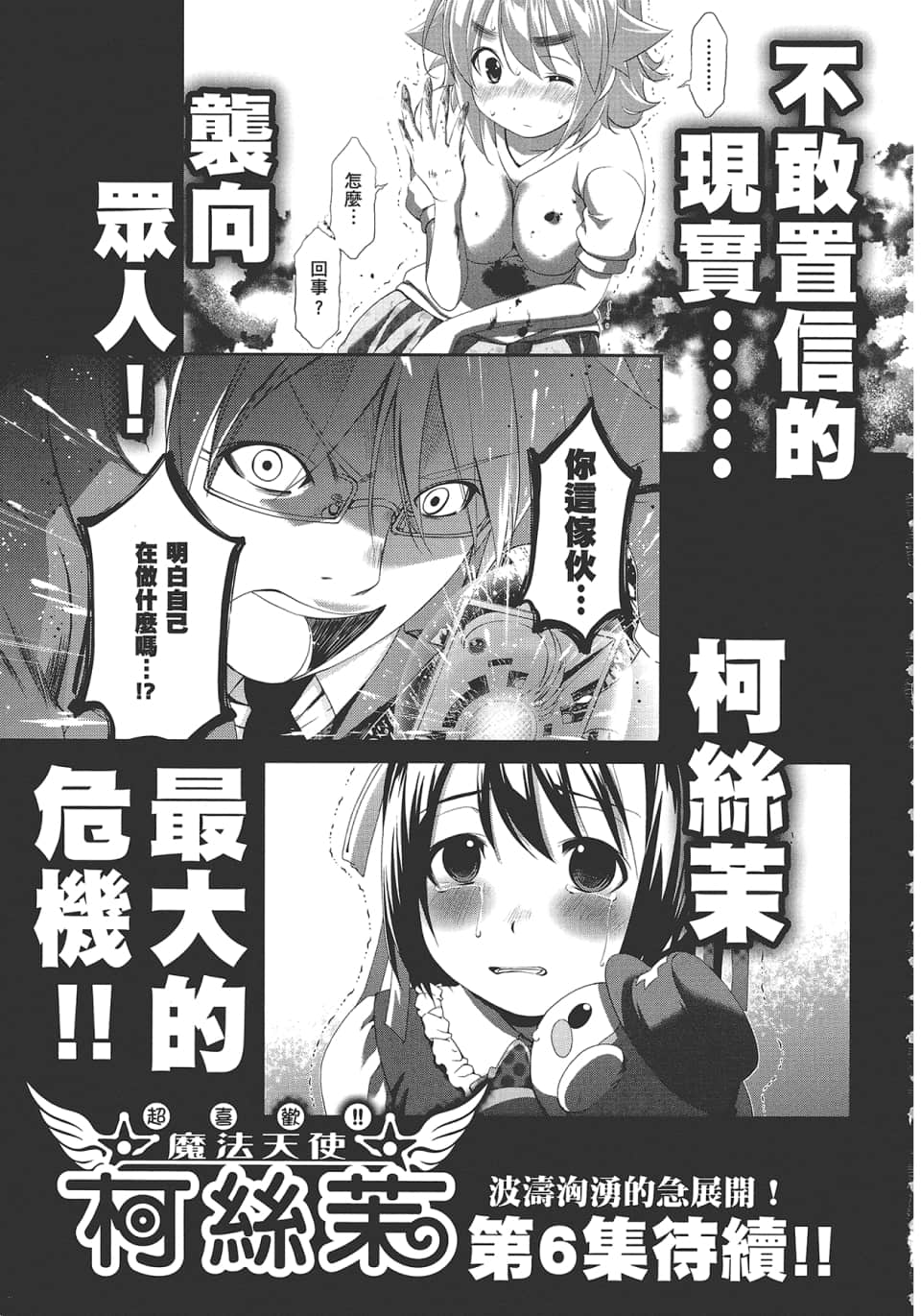 Page 183