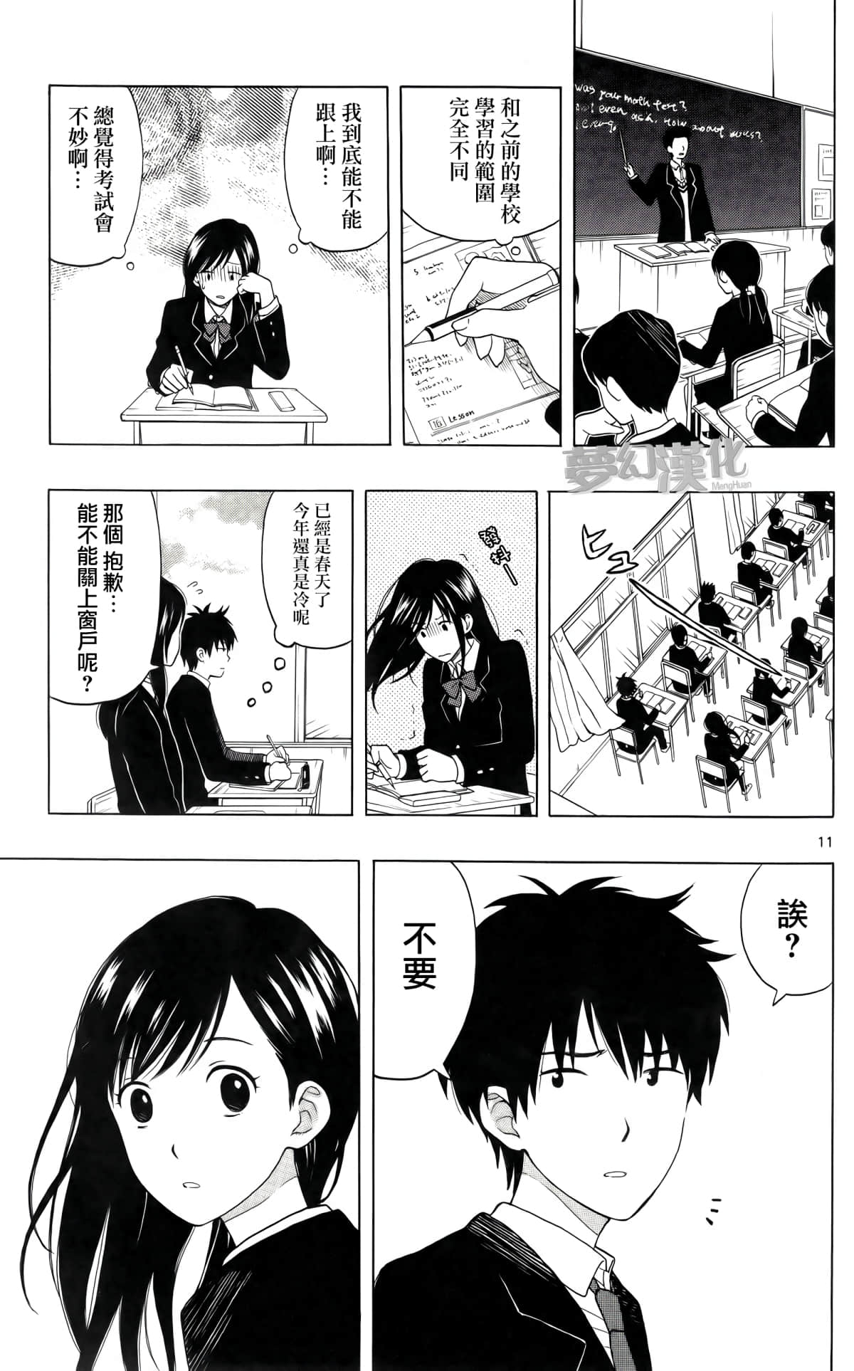 Page 11