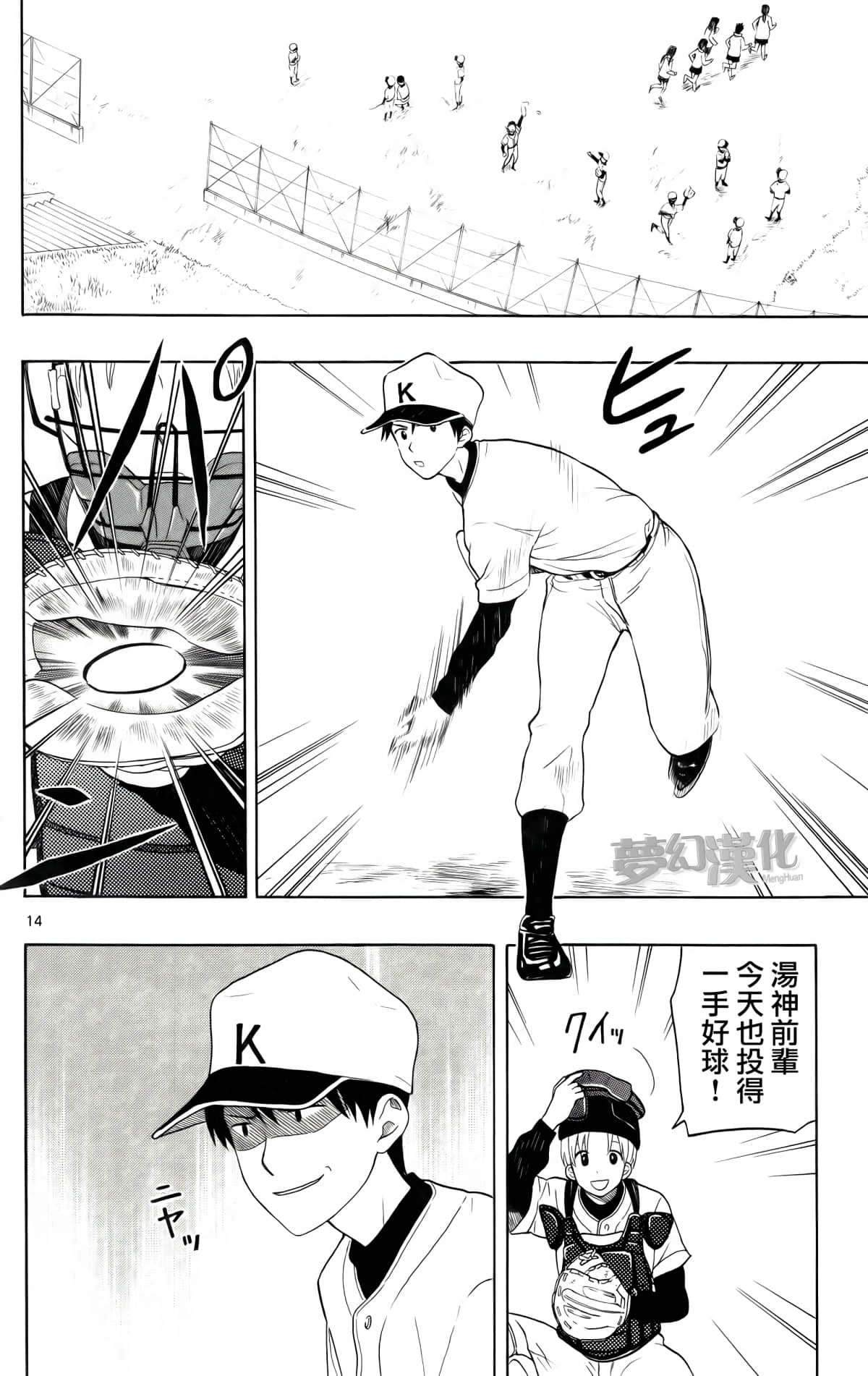 Page 14