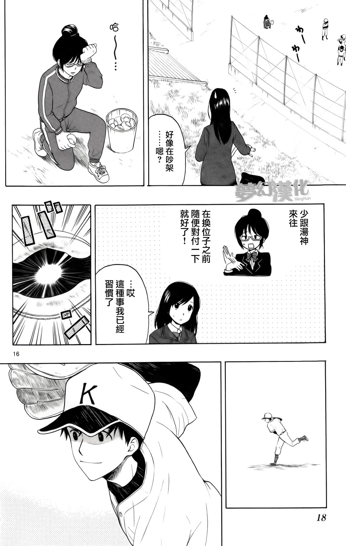 Page 16
