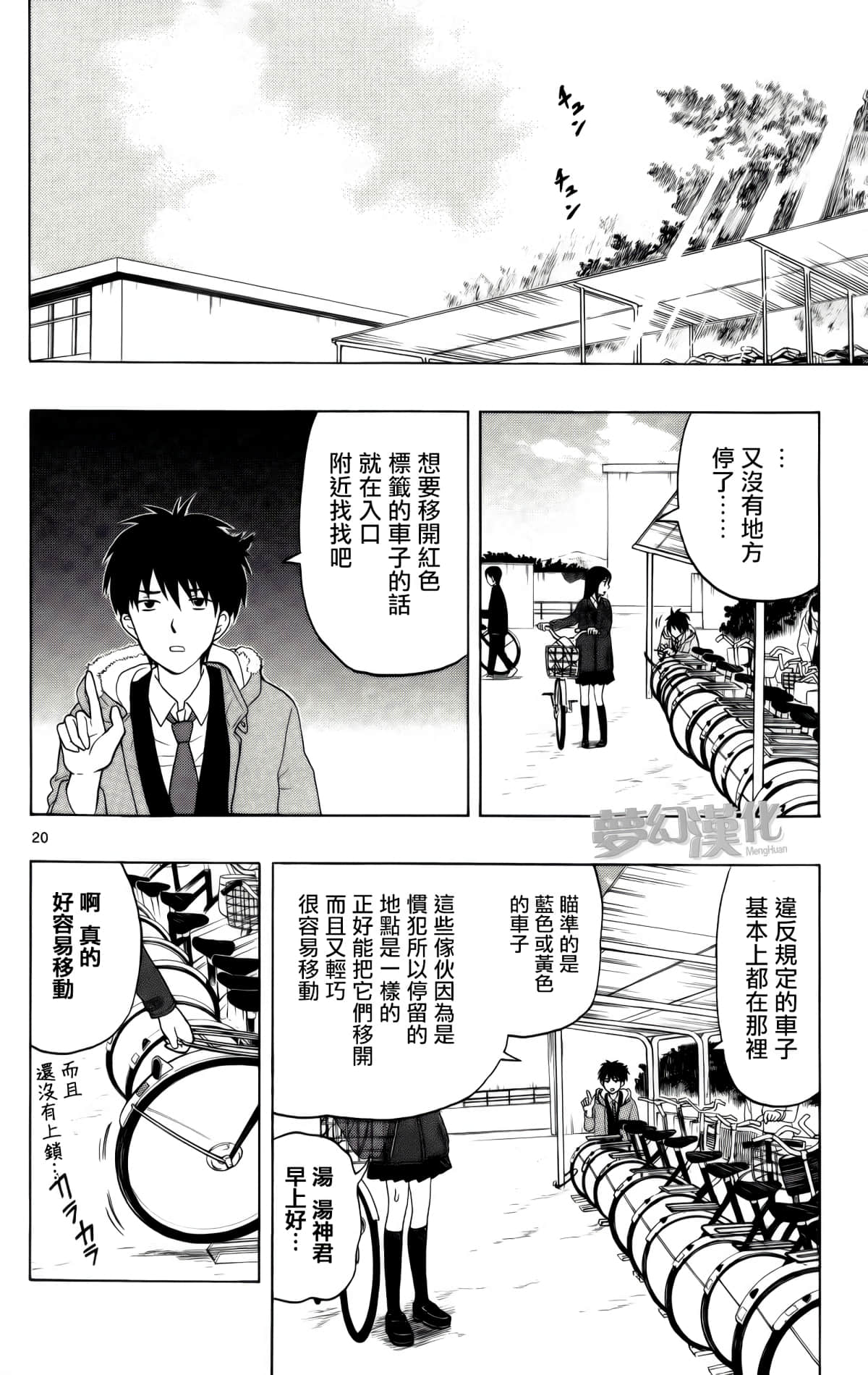 Page 20