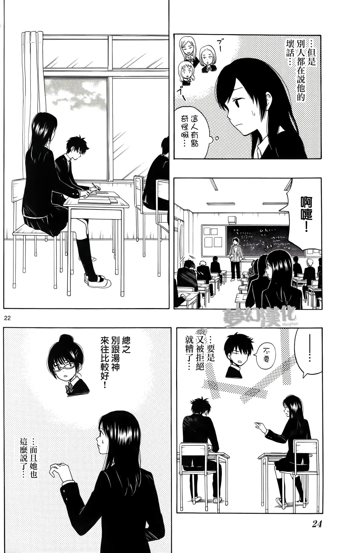 Page 22