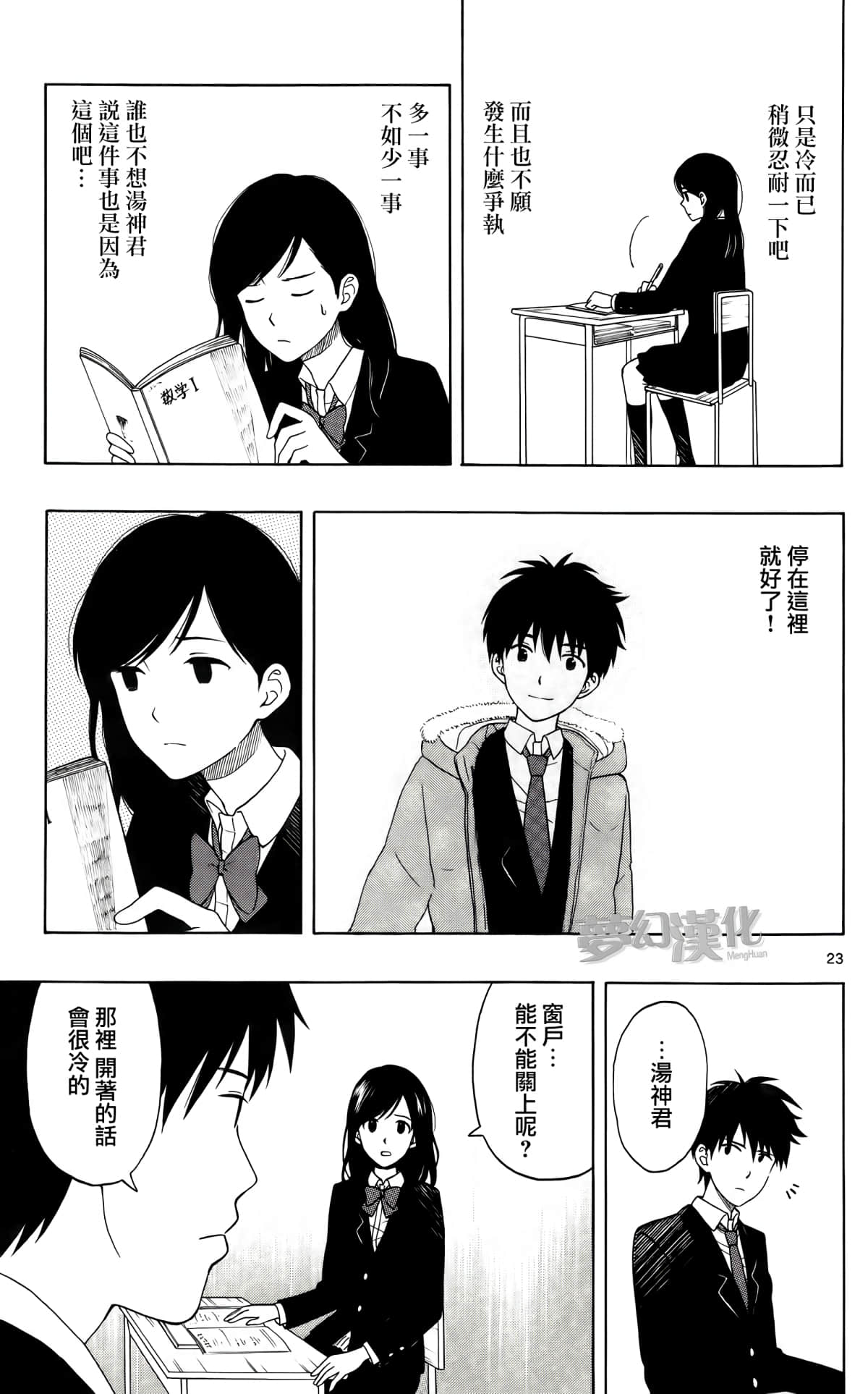 Page 23