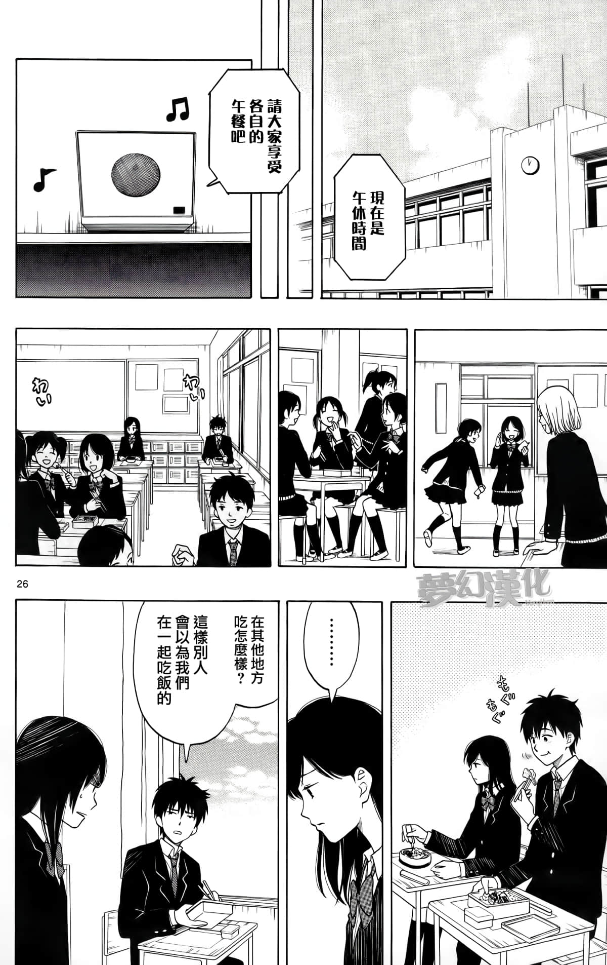Page 26
