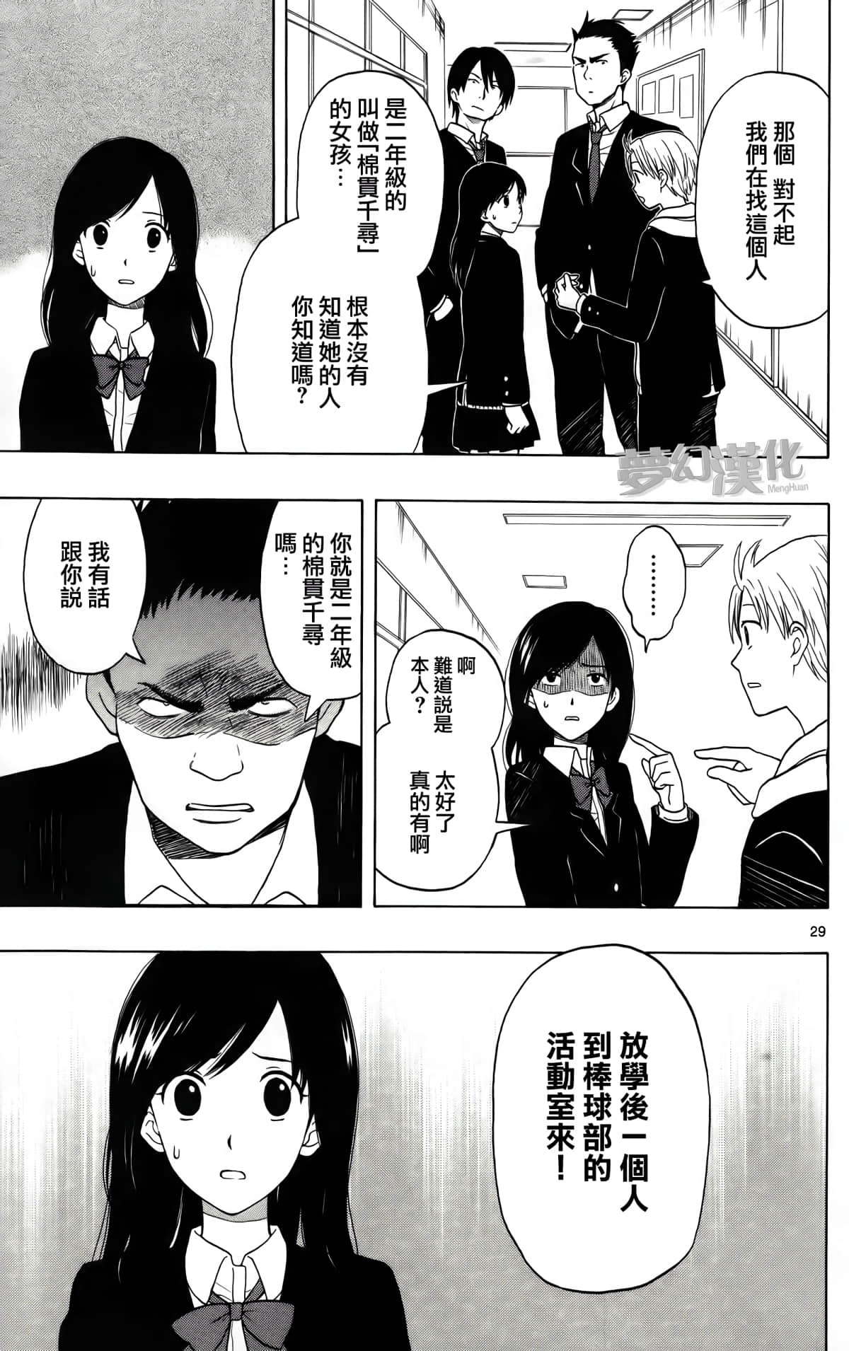Page 29
