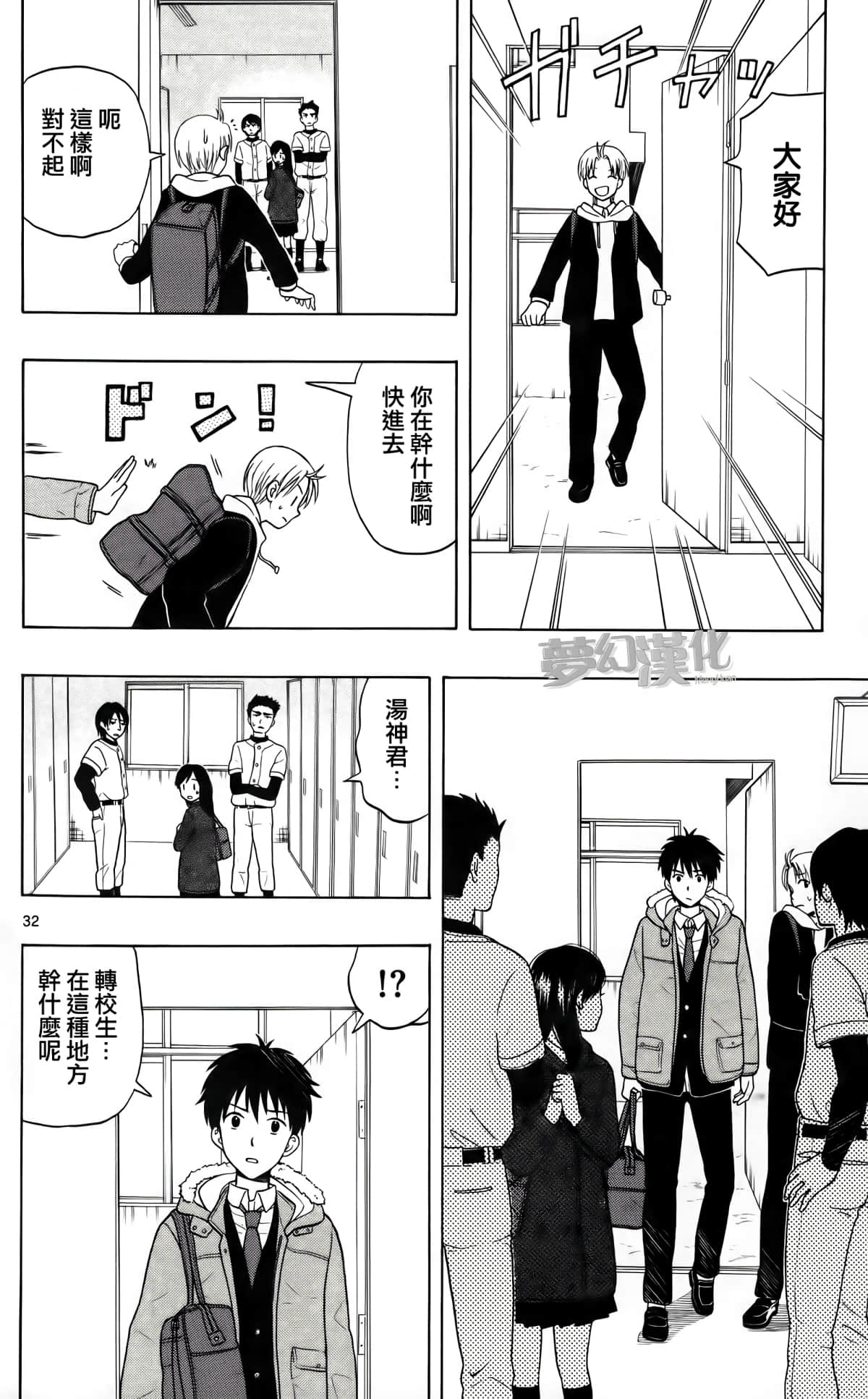 Page 32