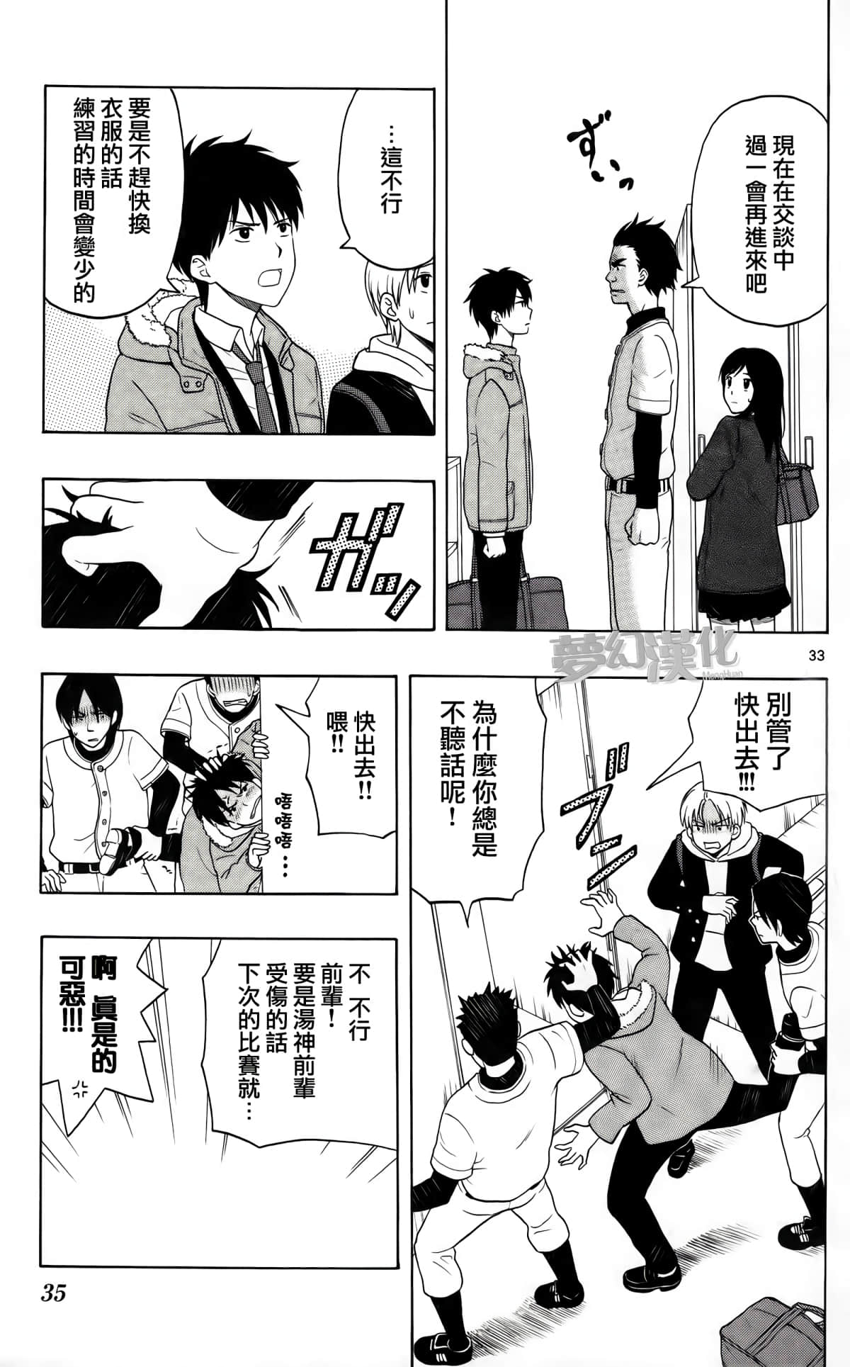 Page 33