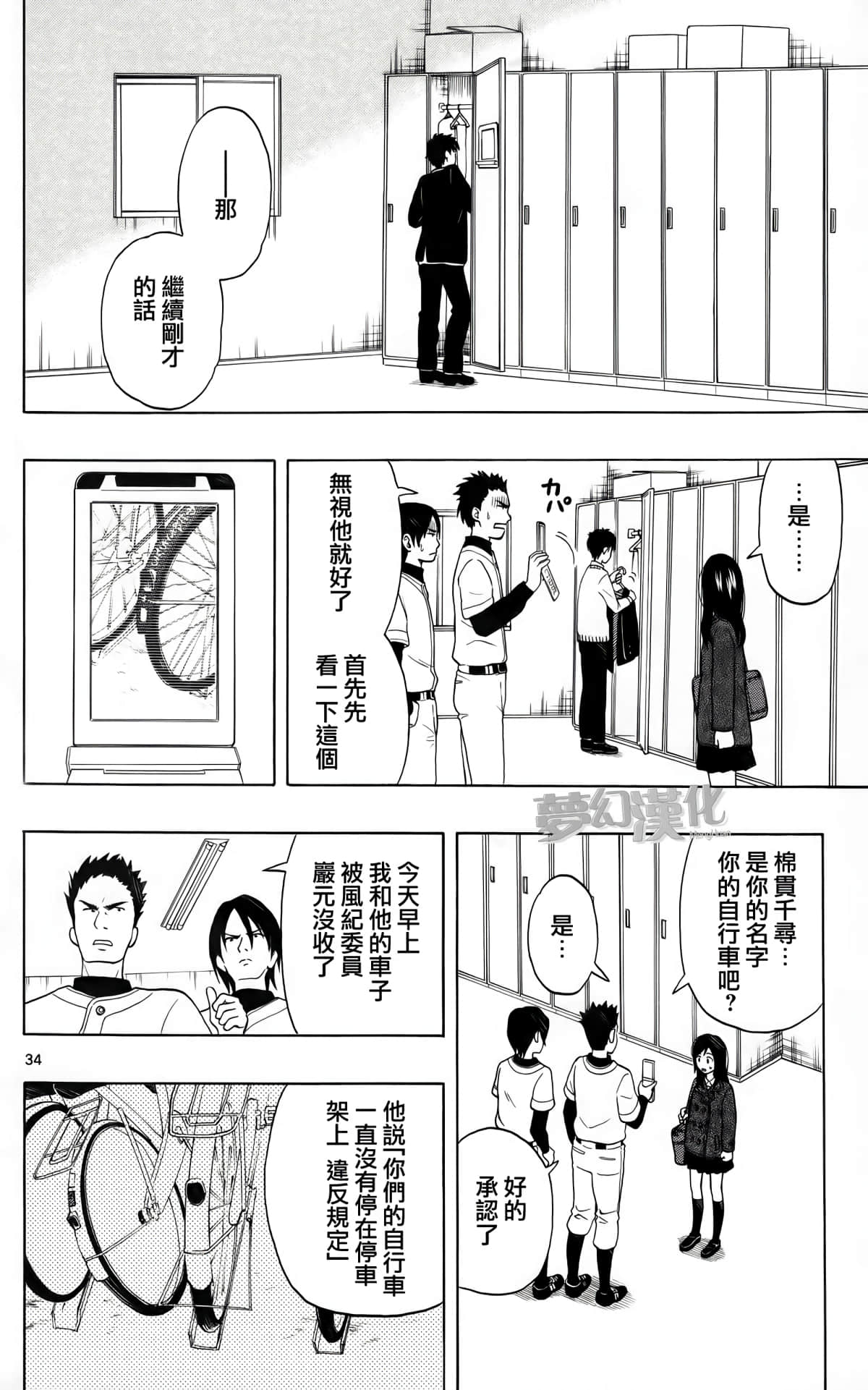 Page 34