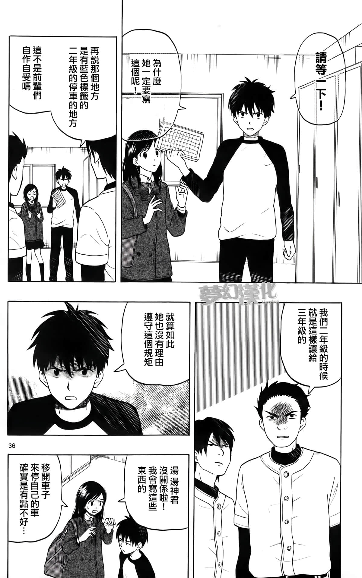 Page 36