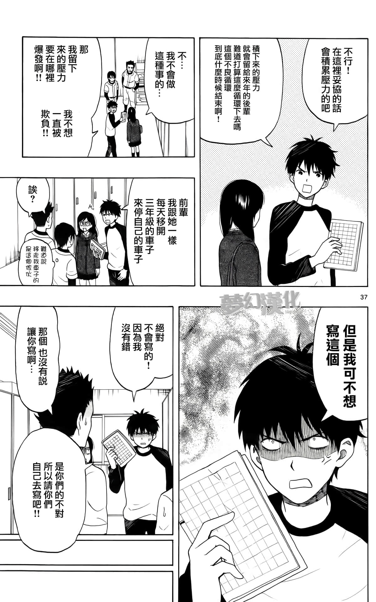 Page 37