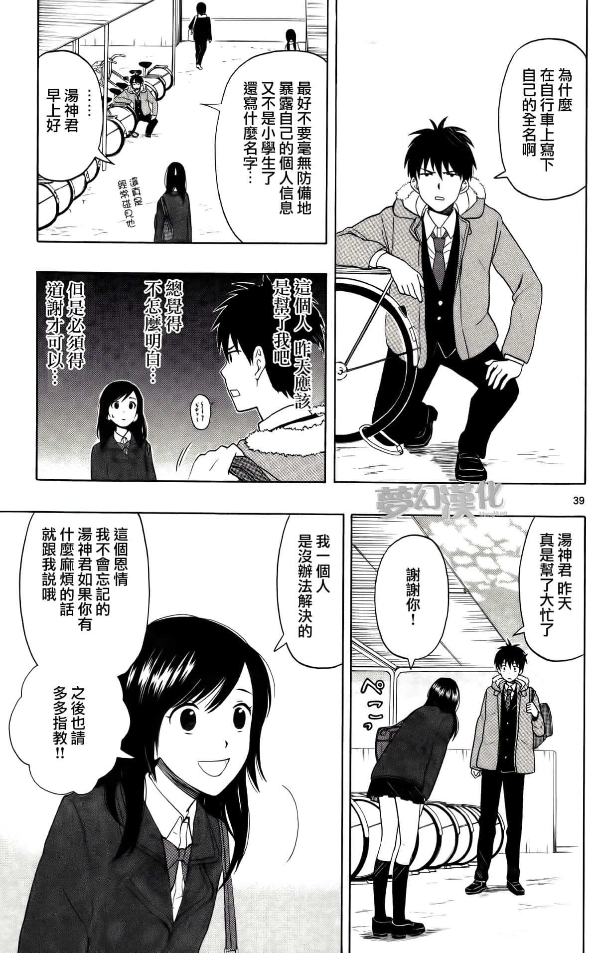 Page 39