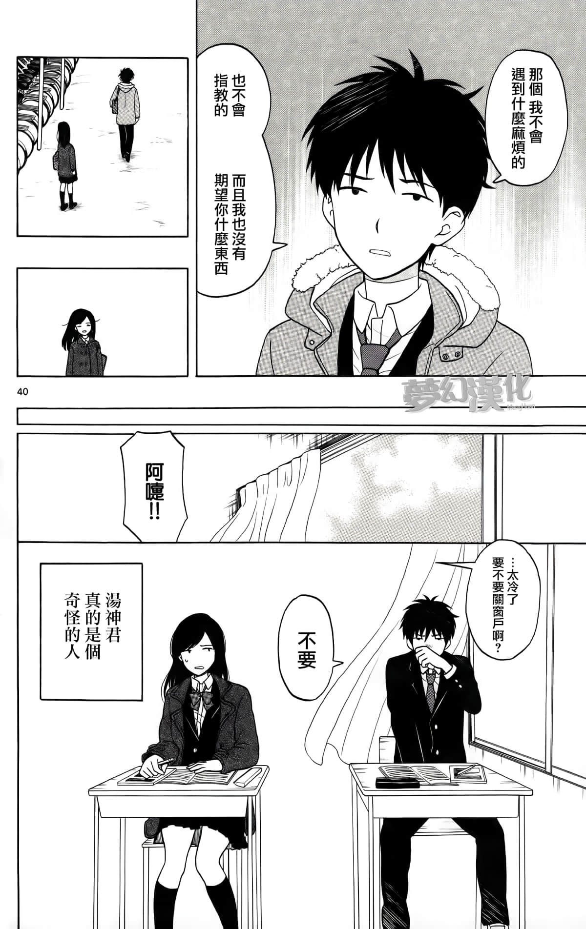 Page 40