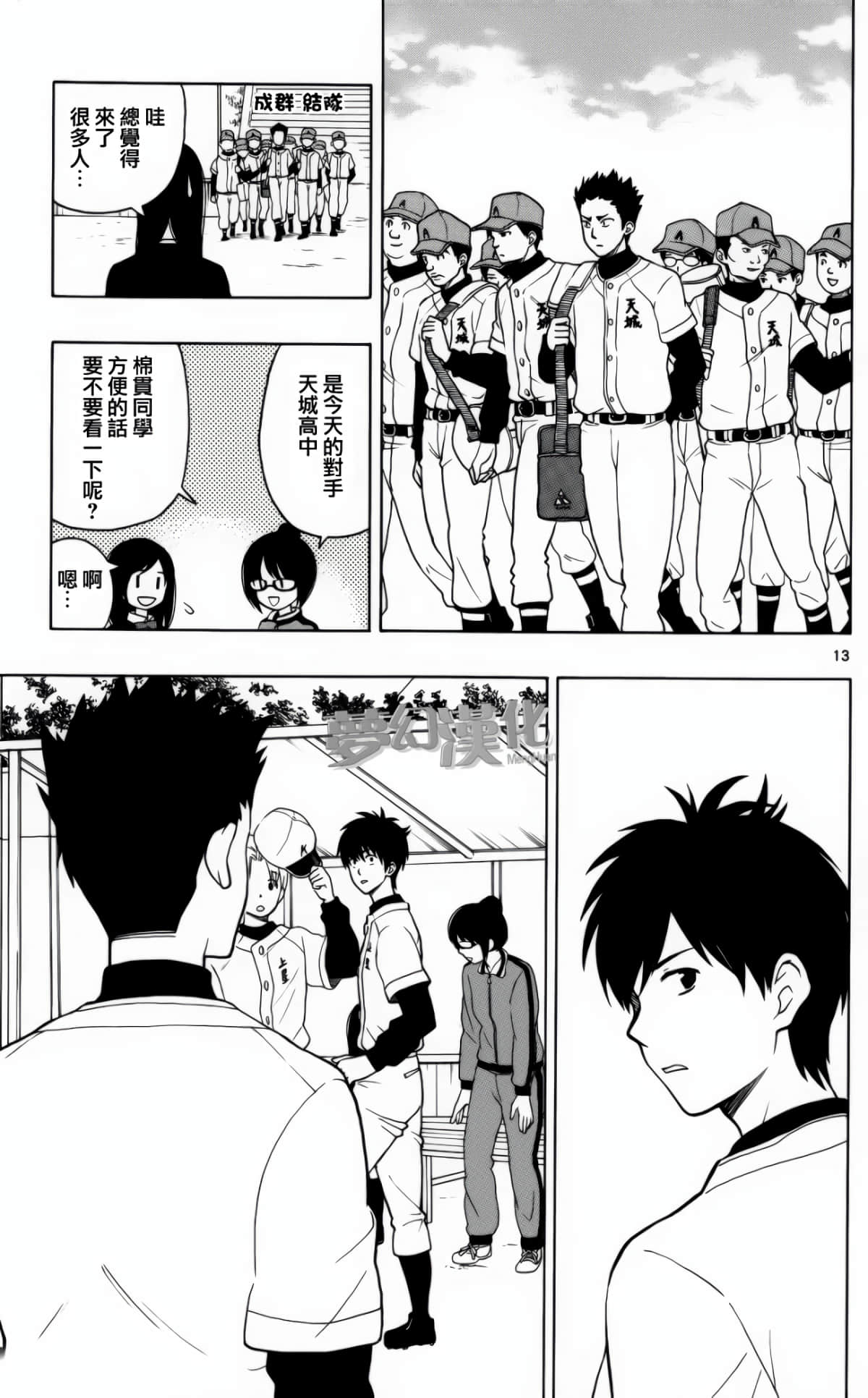 Page 13