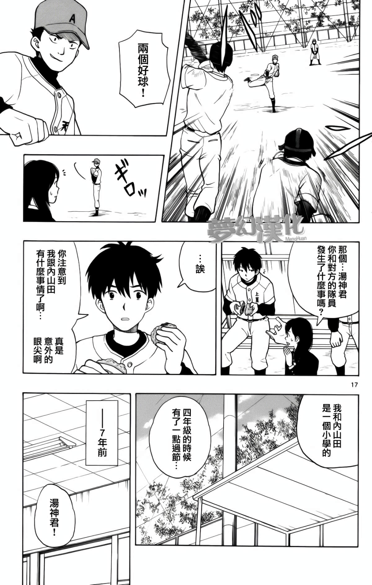 Page 17