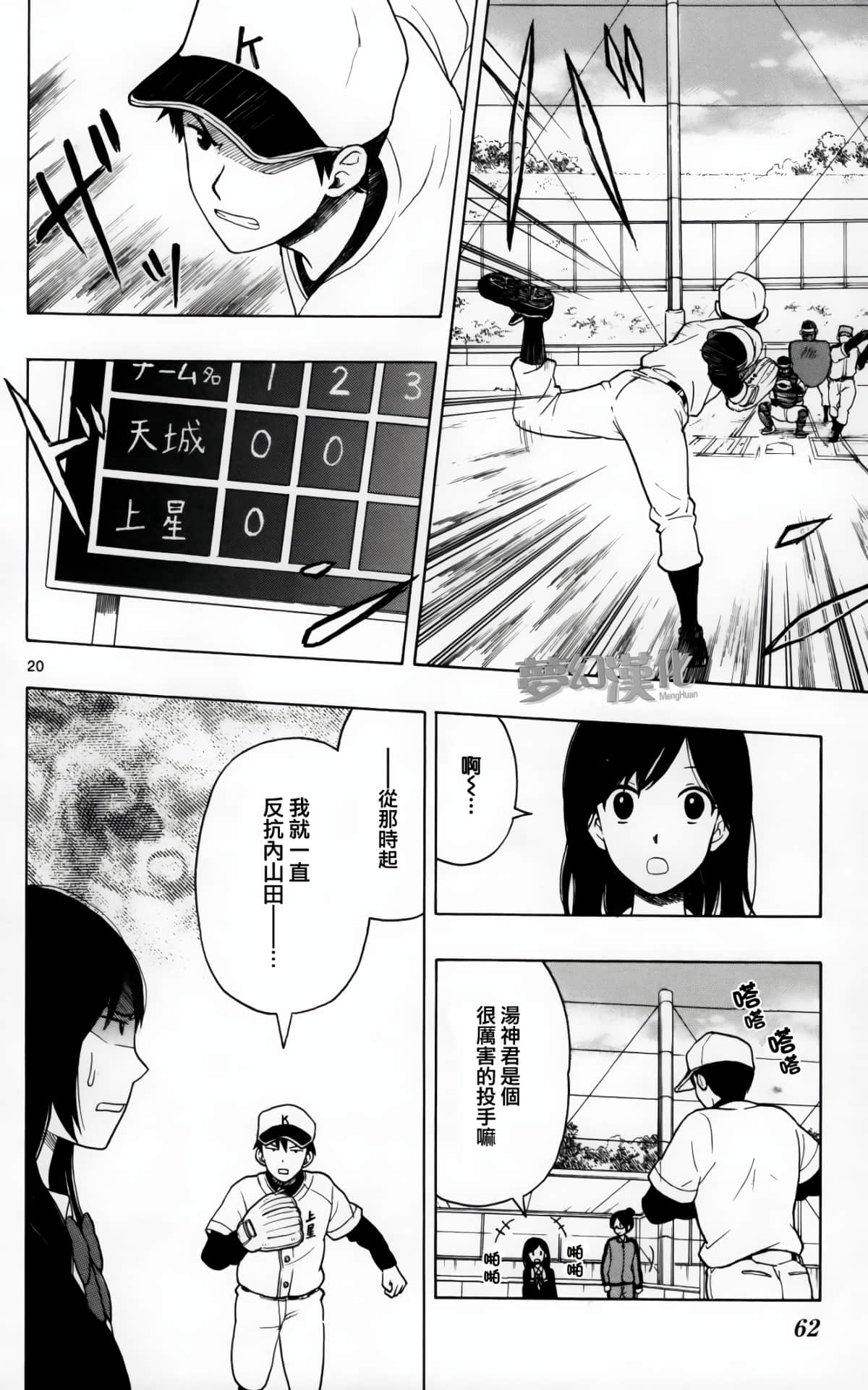 Page 20
