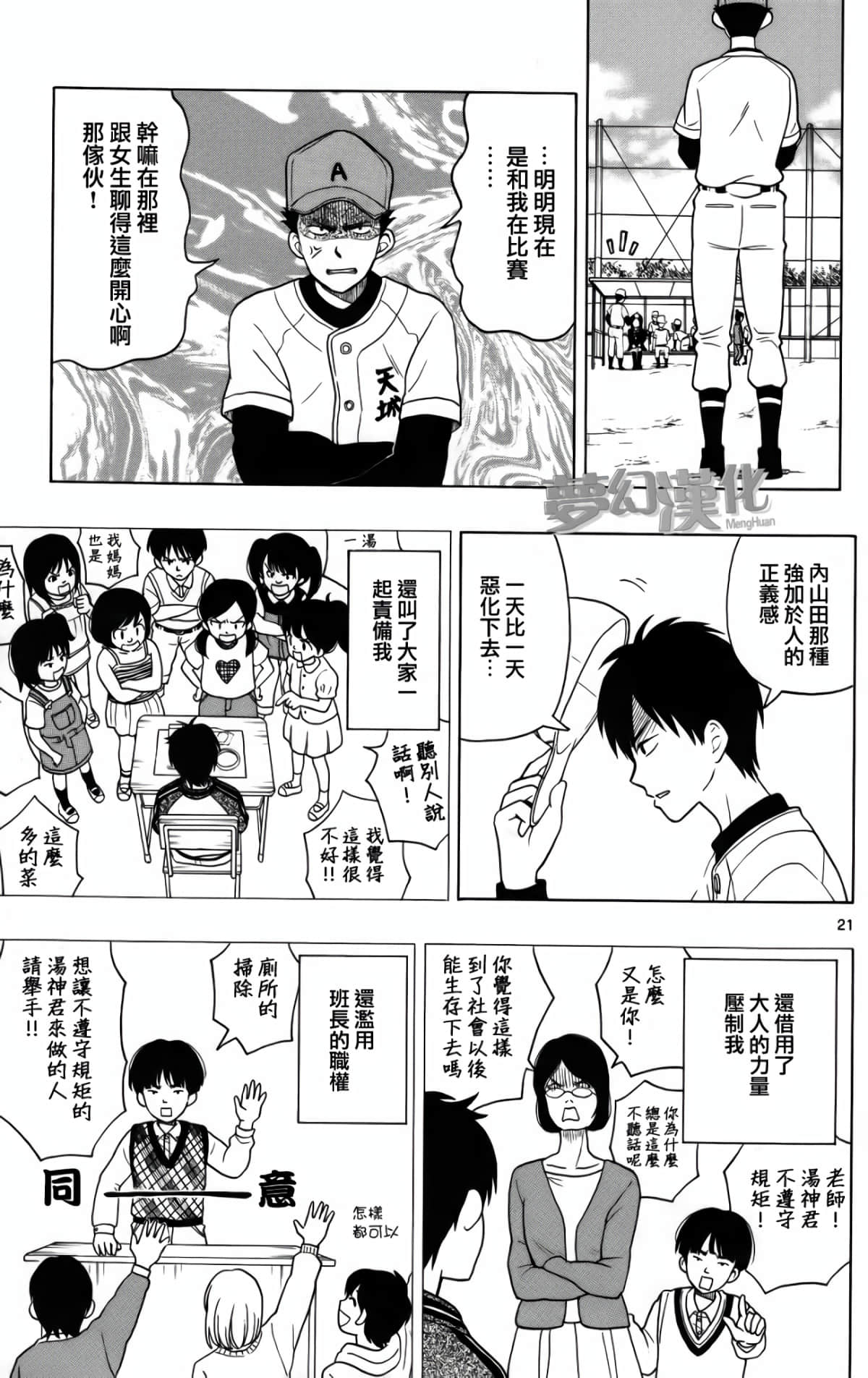 Page 21