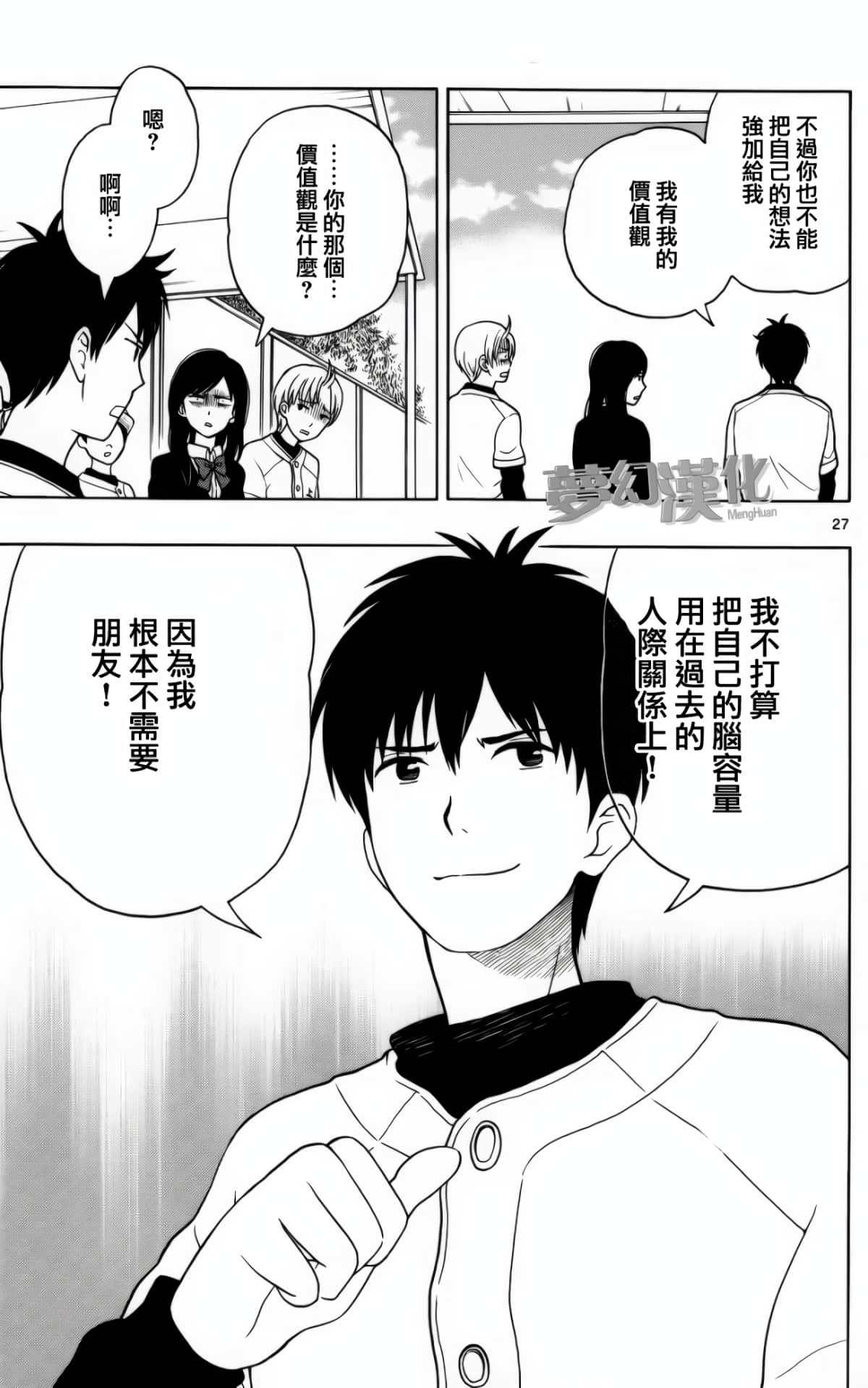 Page 27