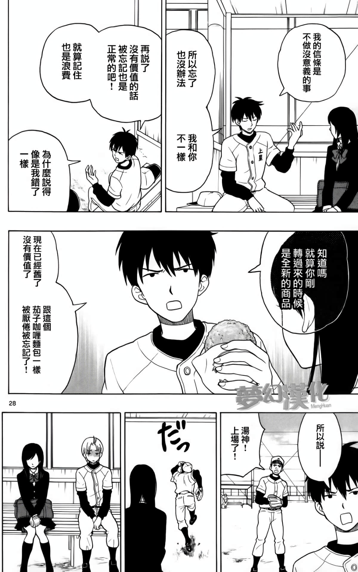 Page 28
