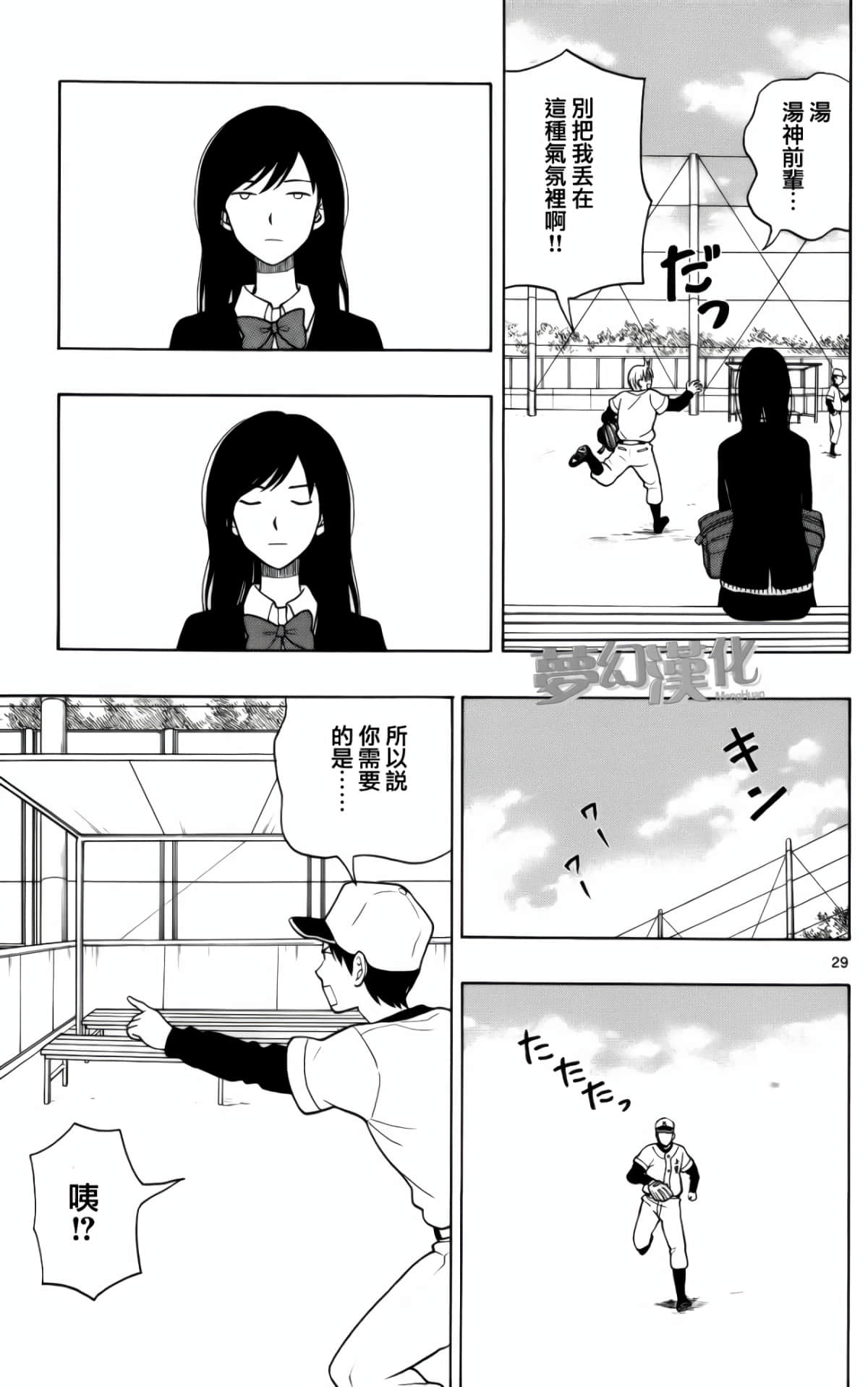 Page 29