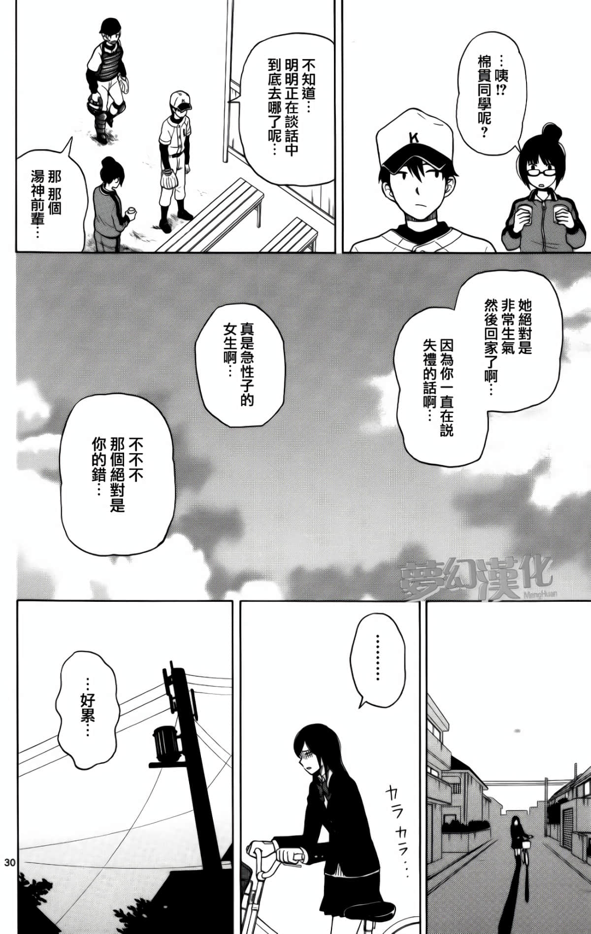 Page 30