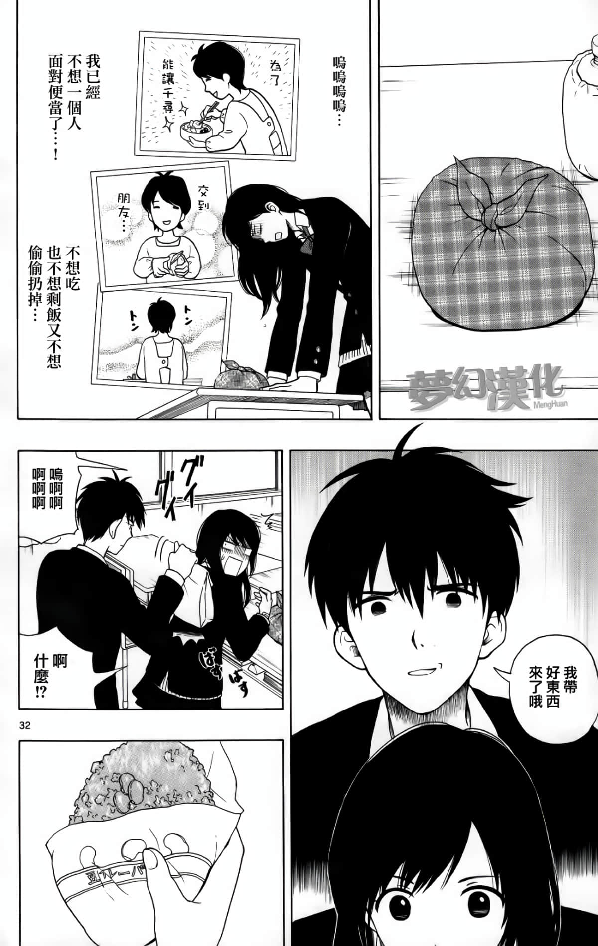 Page 32