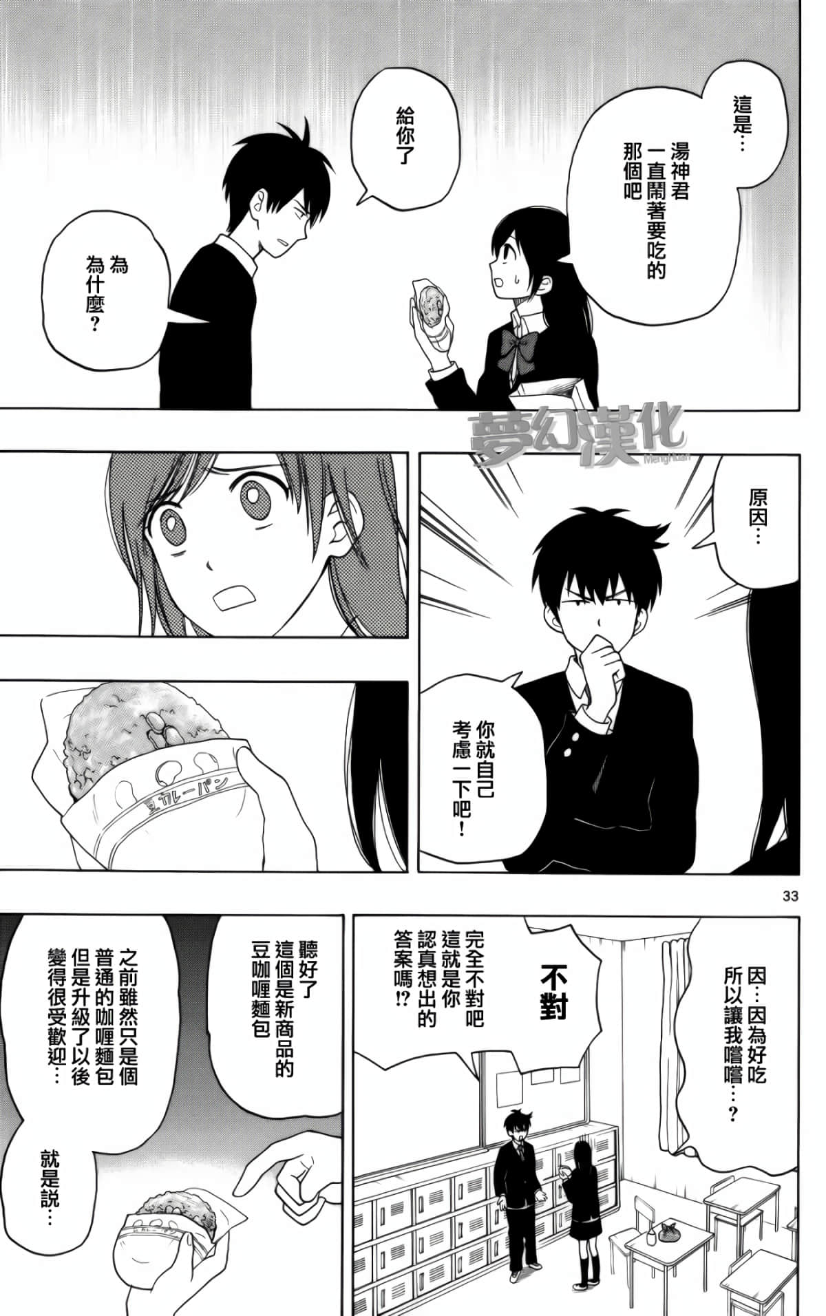 Page 33