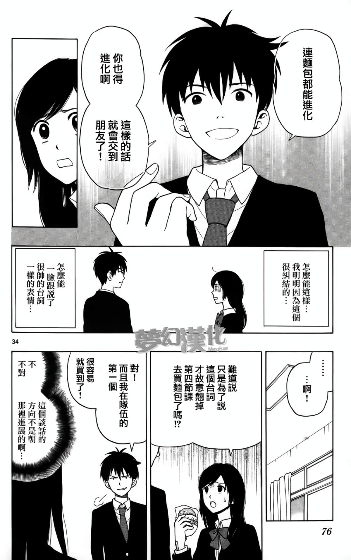 Page 34