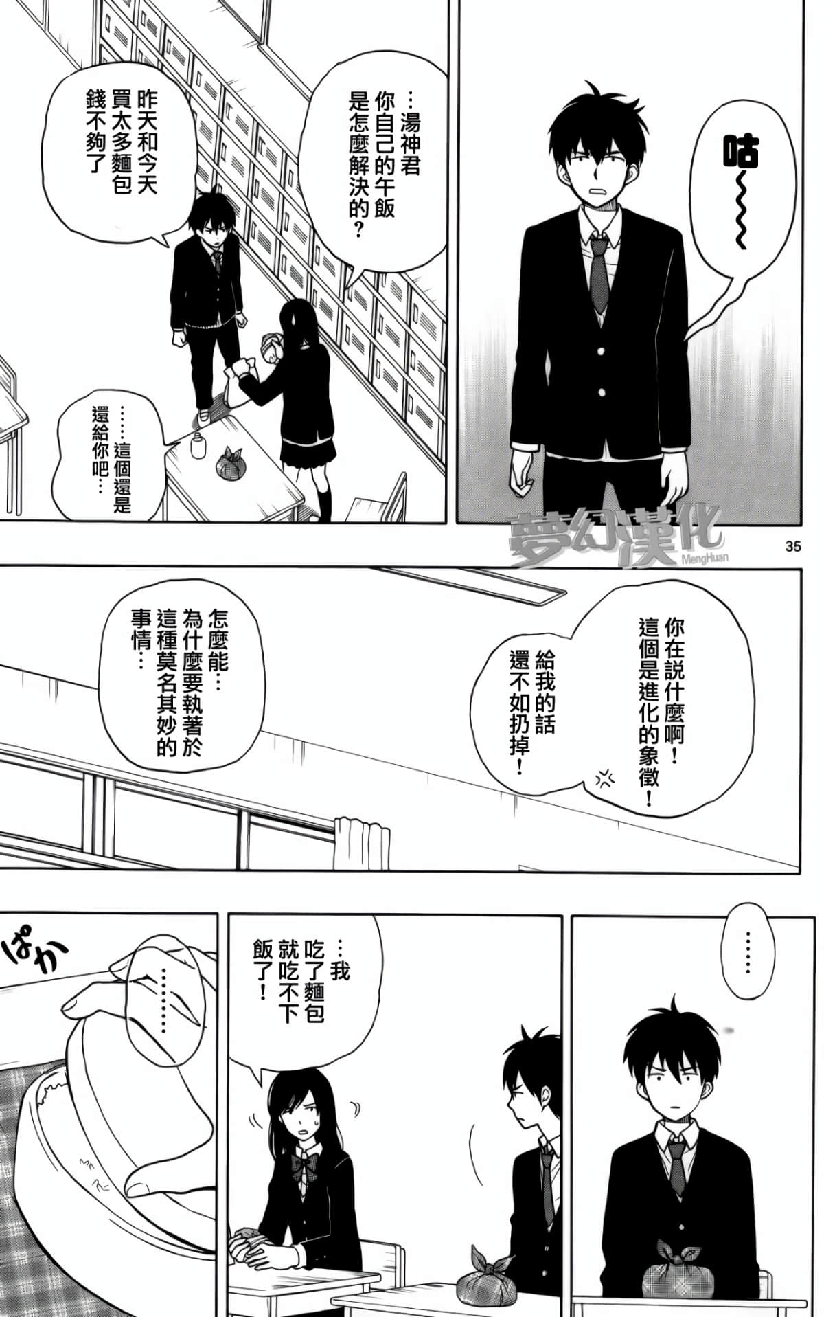 Page 35