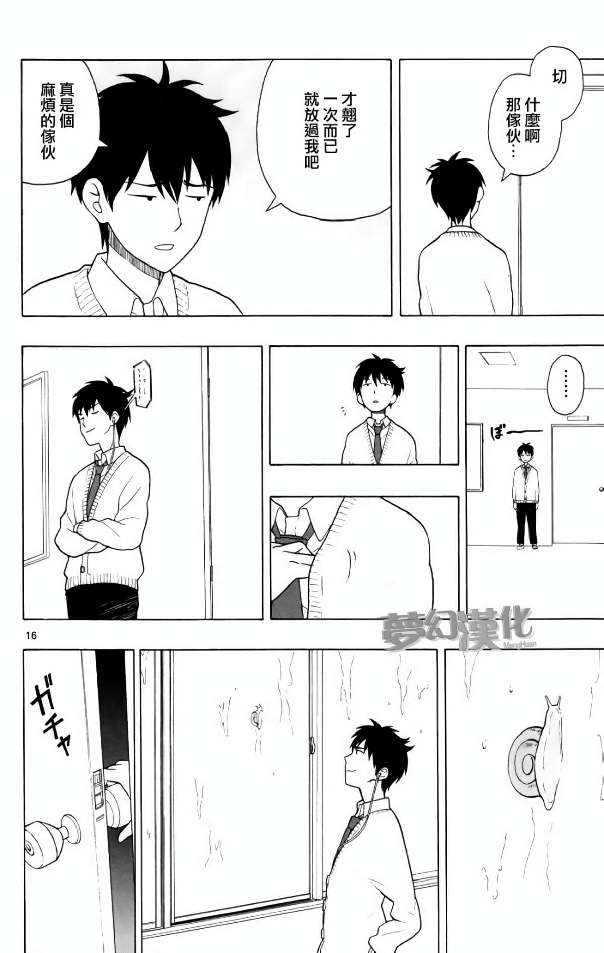 Page 16