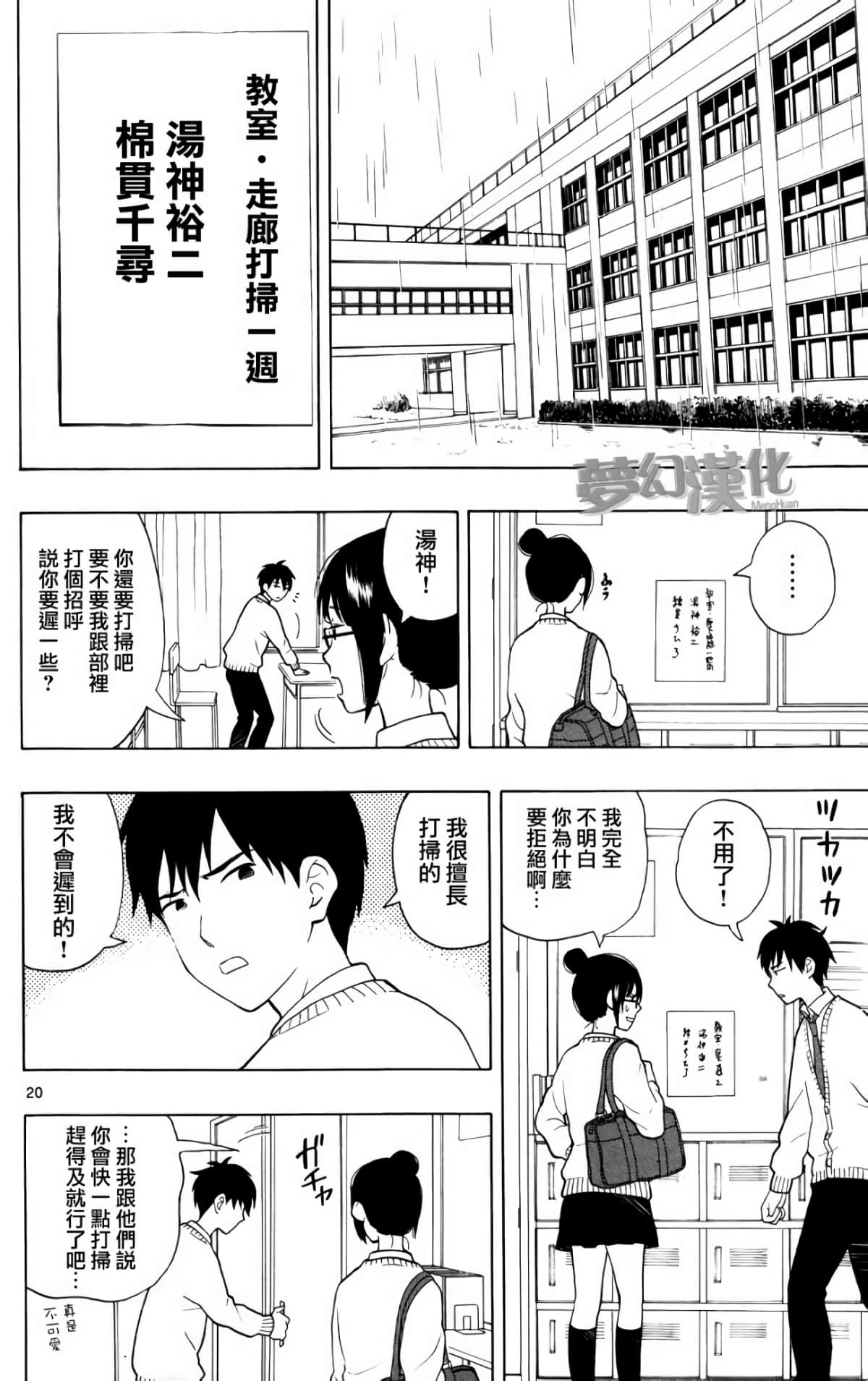 Page 20