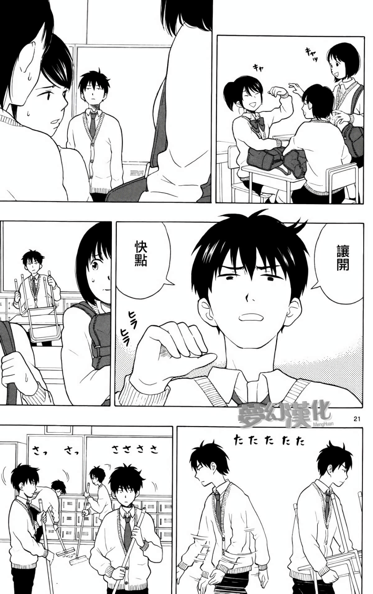 Page 21