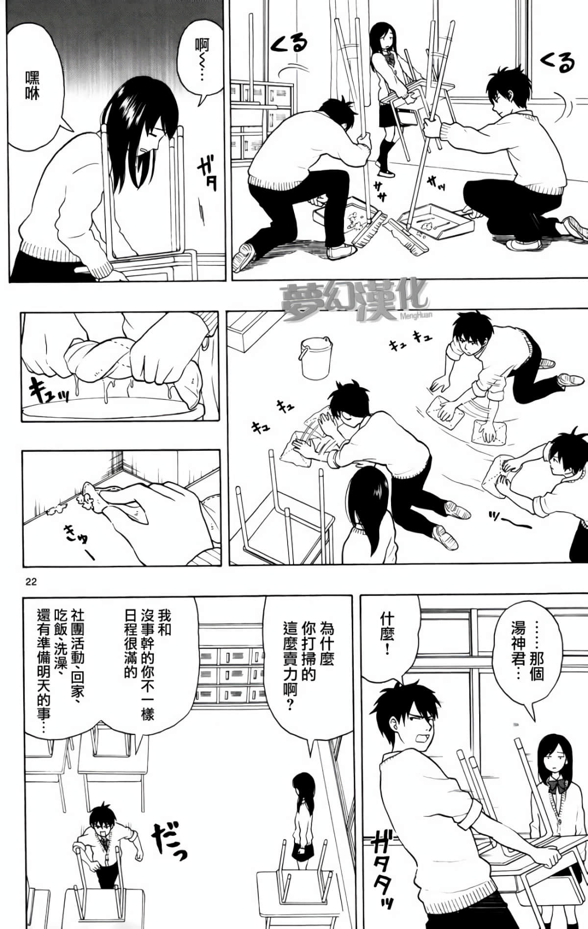 Page 22