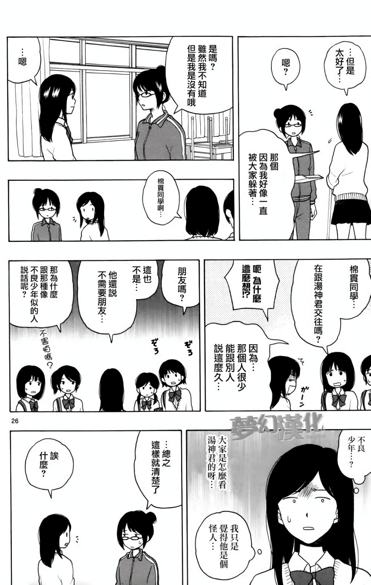 Page 26