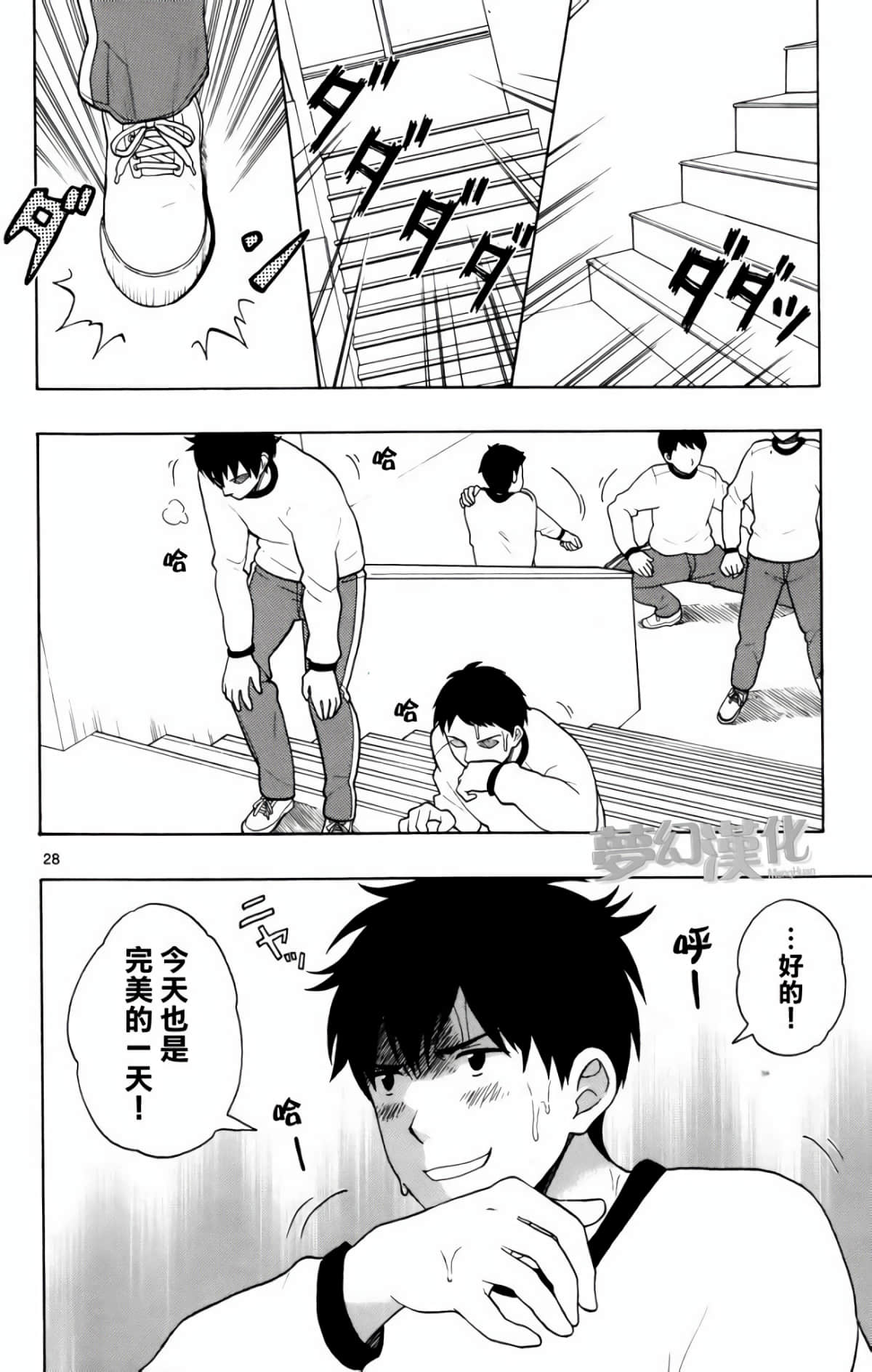 Page 28