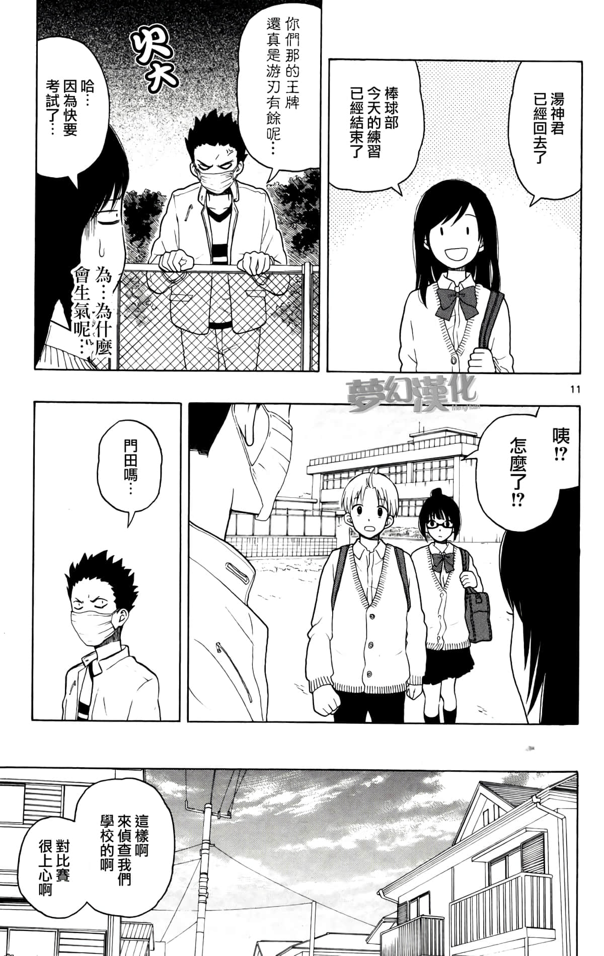 Page 11