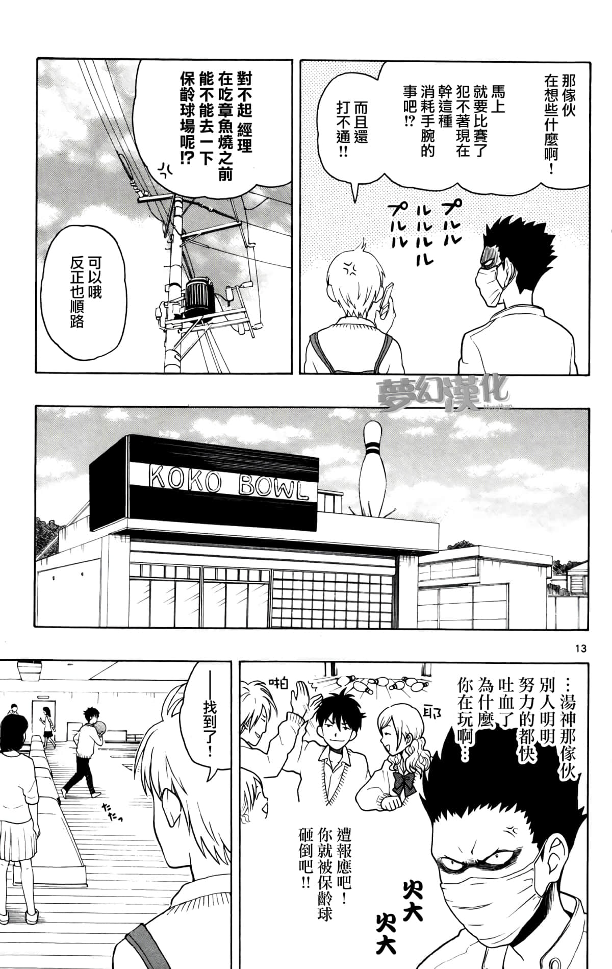 Page 13