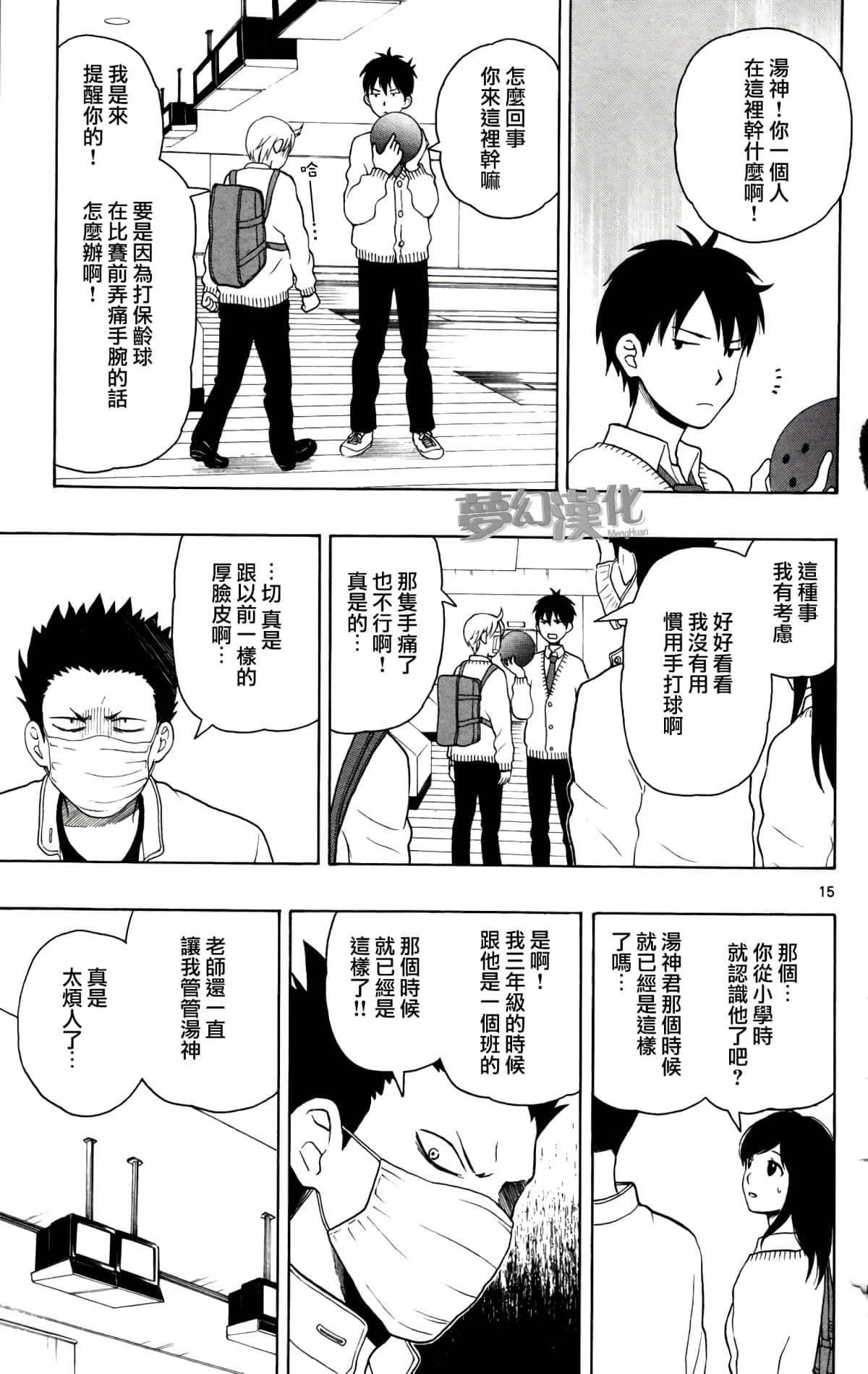 Page 15
