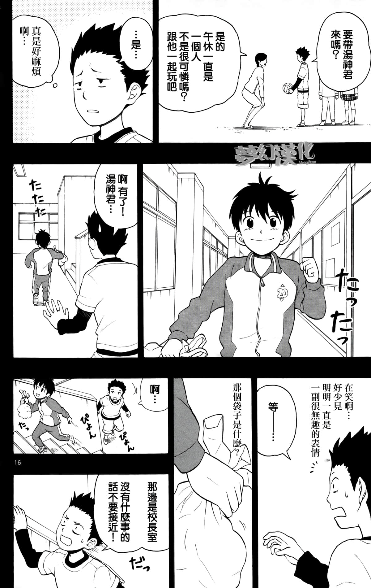 Page 16