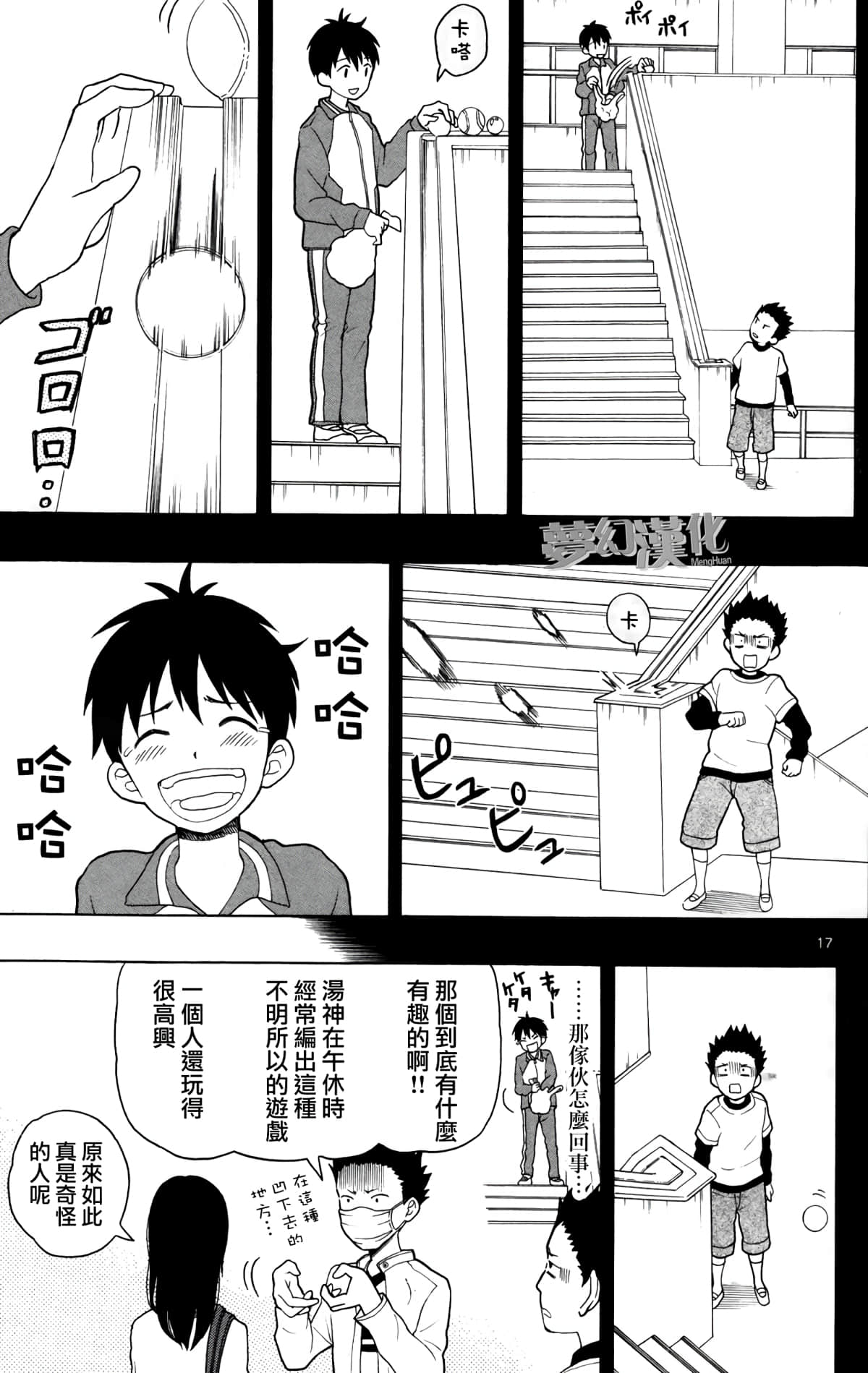 Page 17