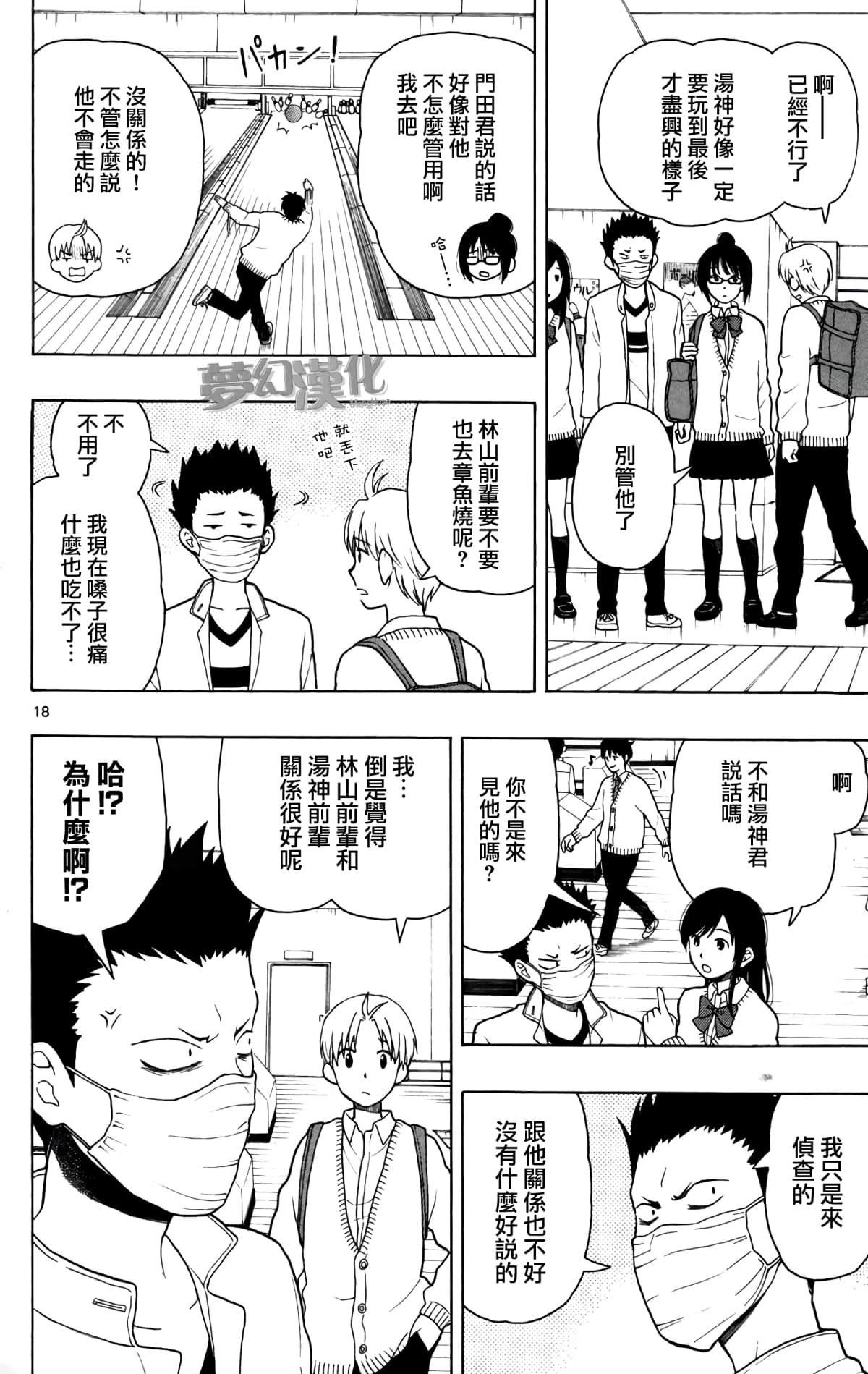 Page 18
