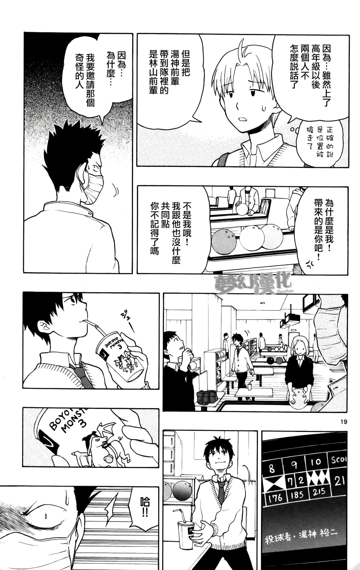 Page 19