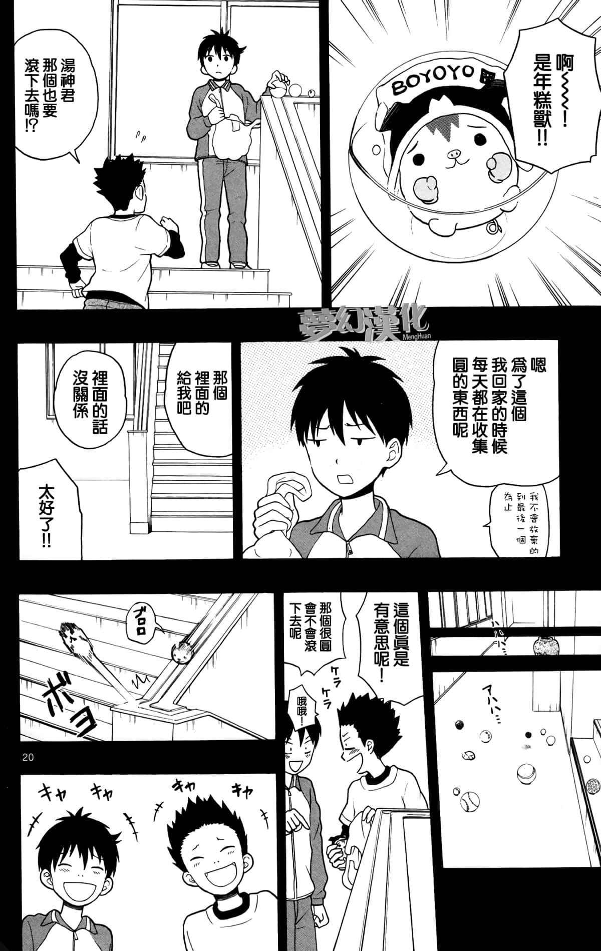 Page 20