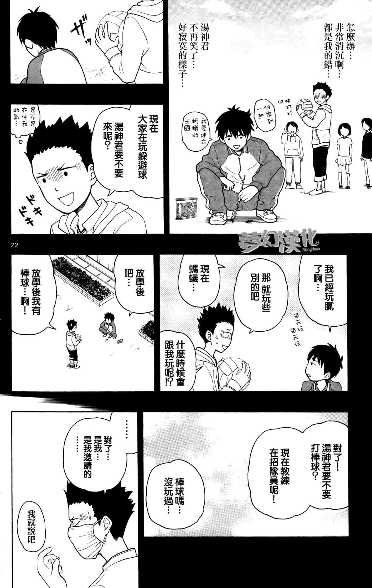 Page 22
